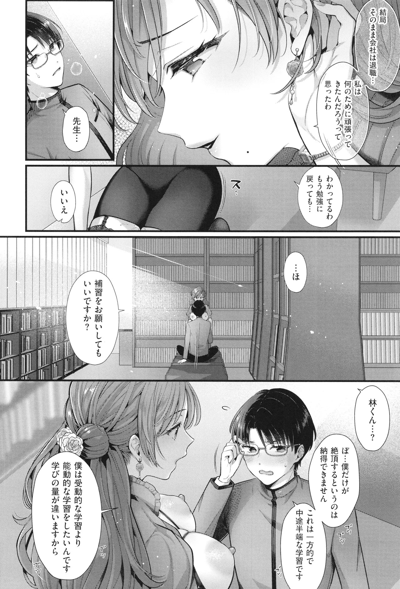 Page 197