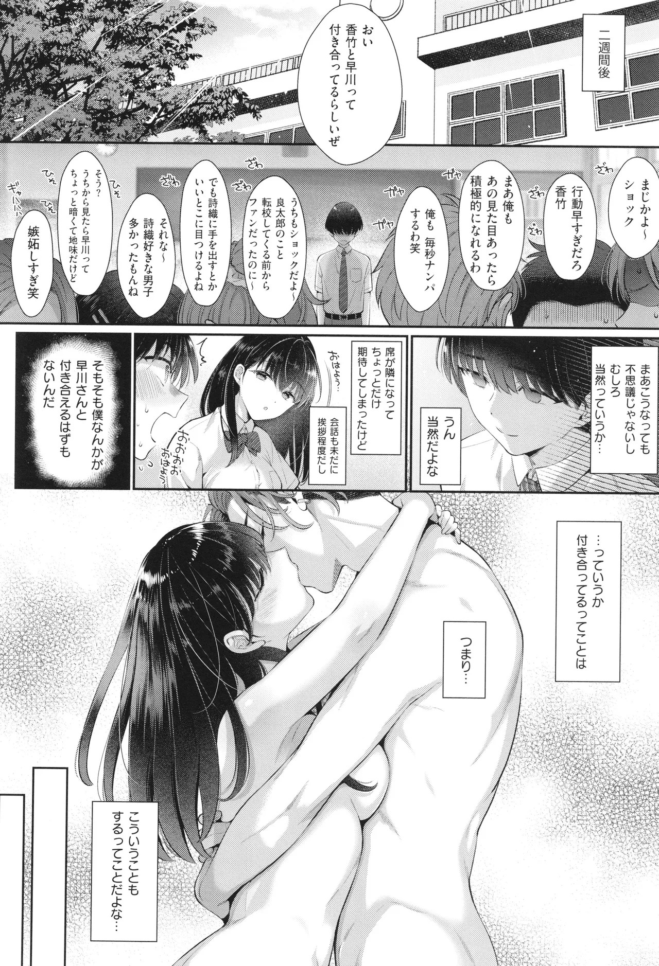 Page 211