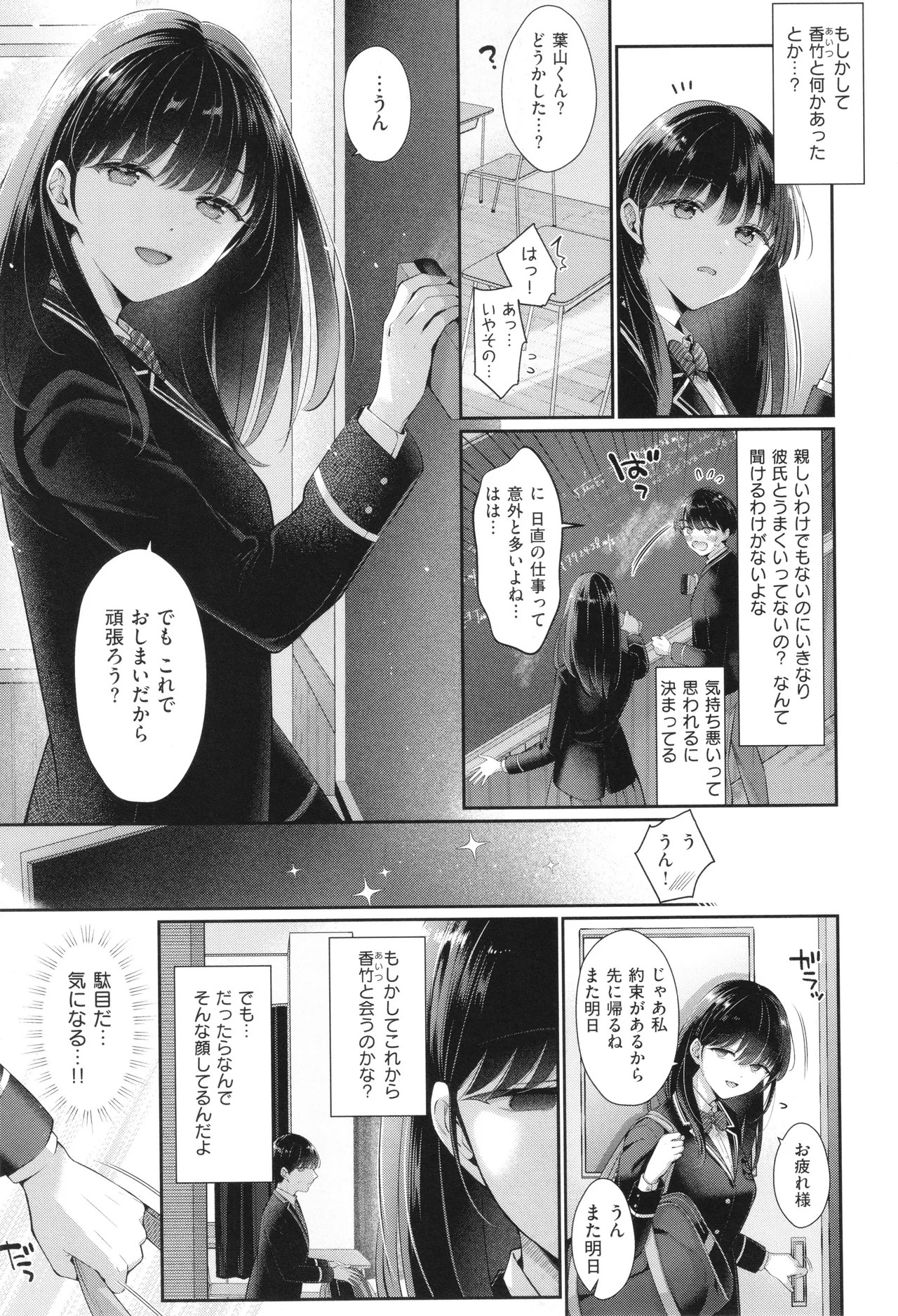 Page 214