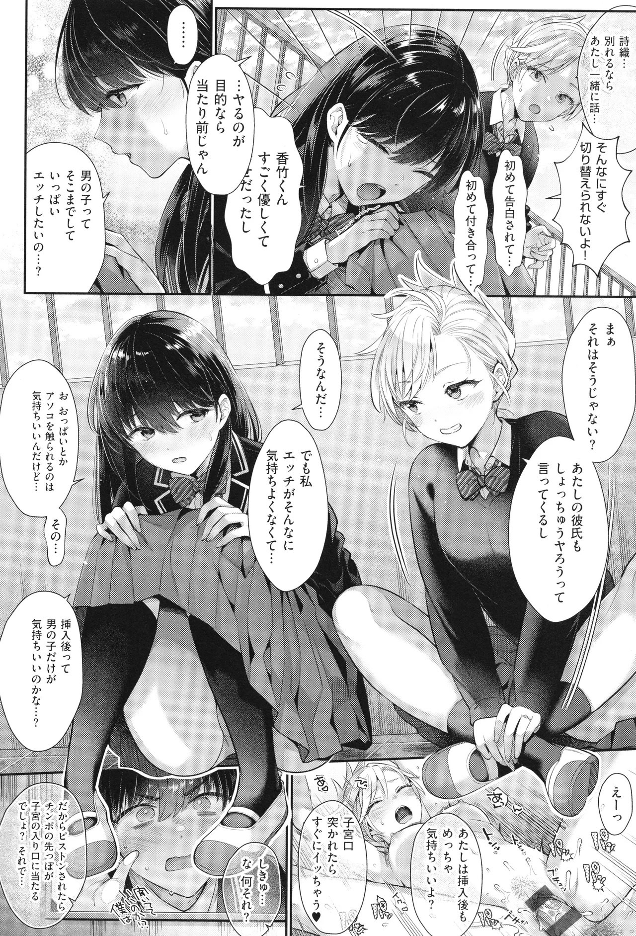 Page 217