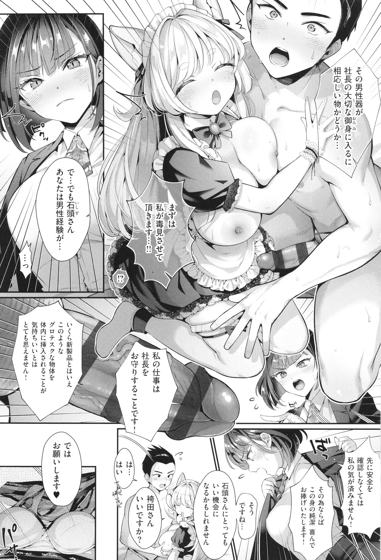 Page 71