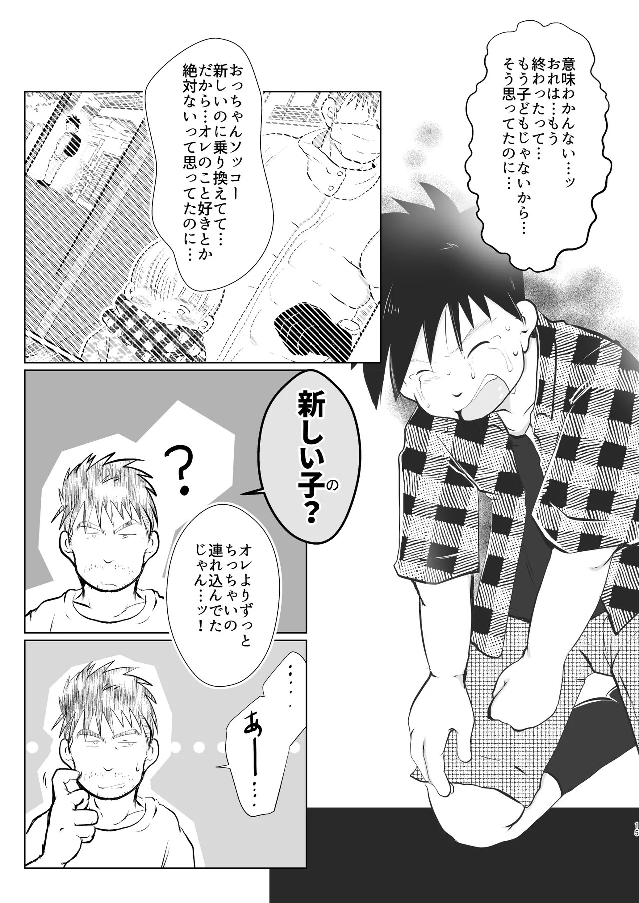 Page 15