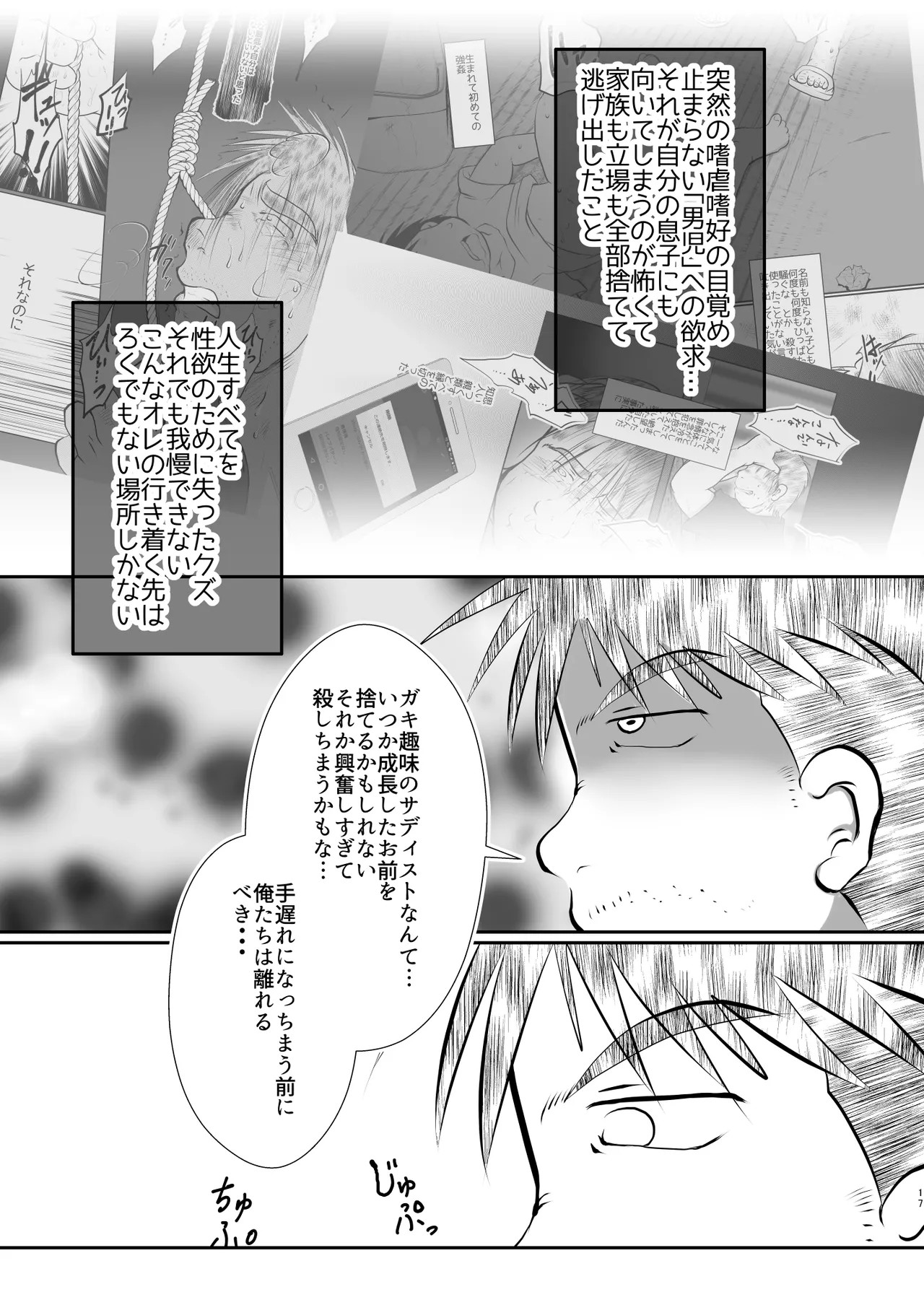 Page 17