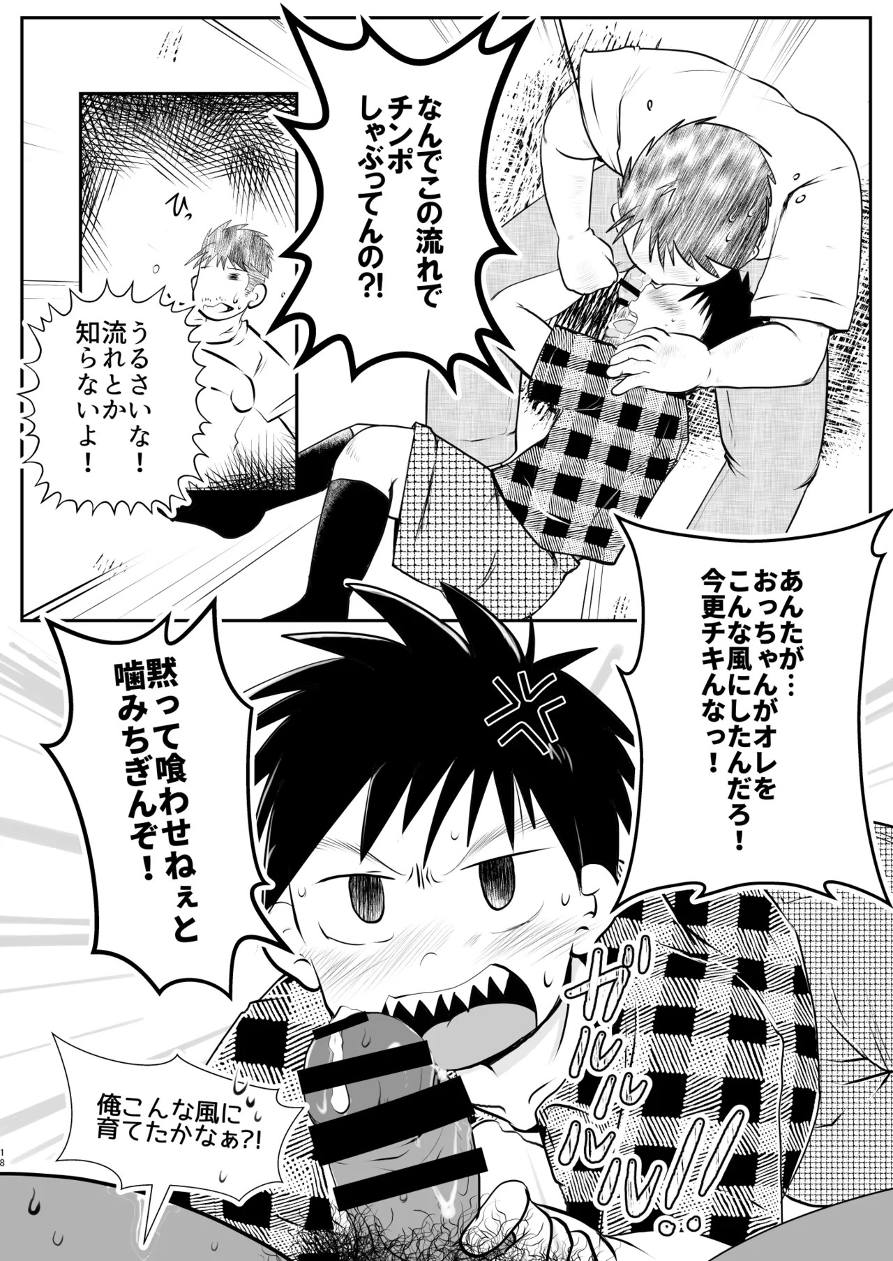 Page 18