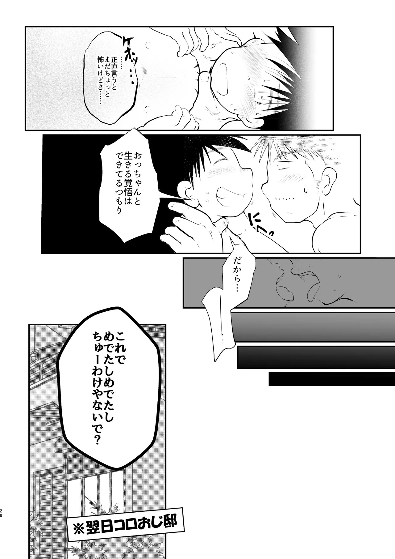 Page 28
