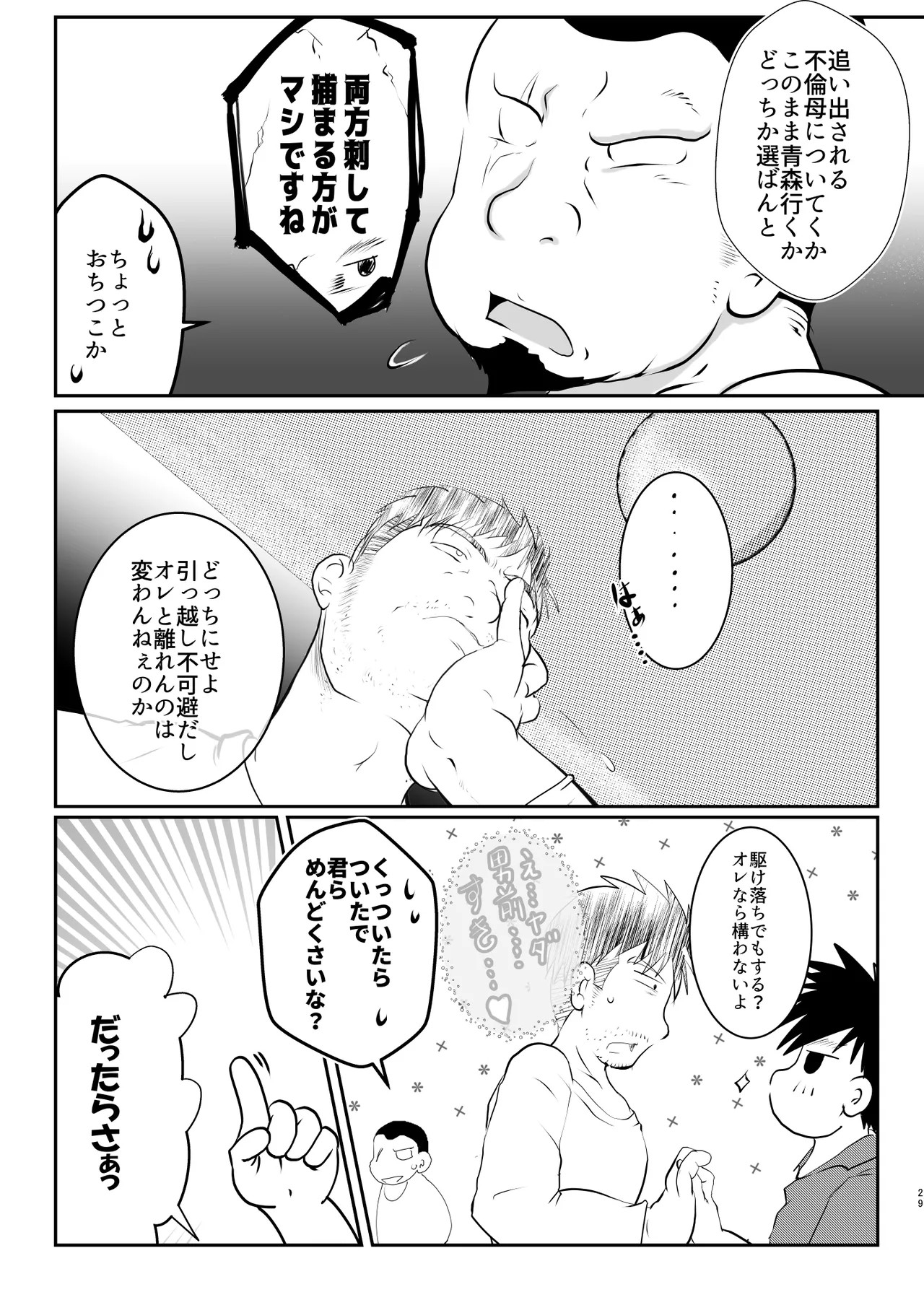 Page 29