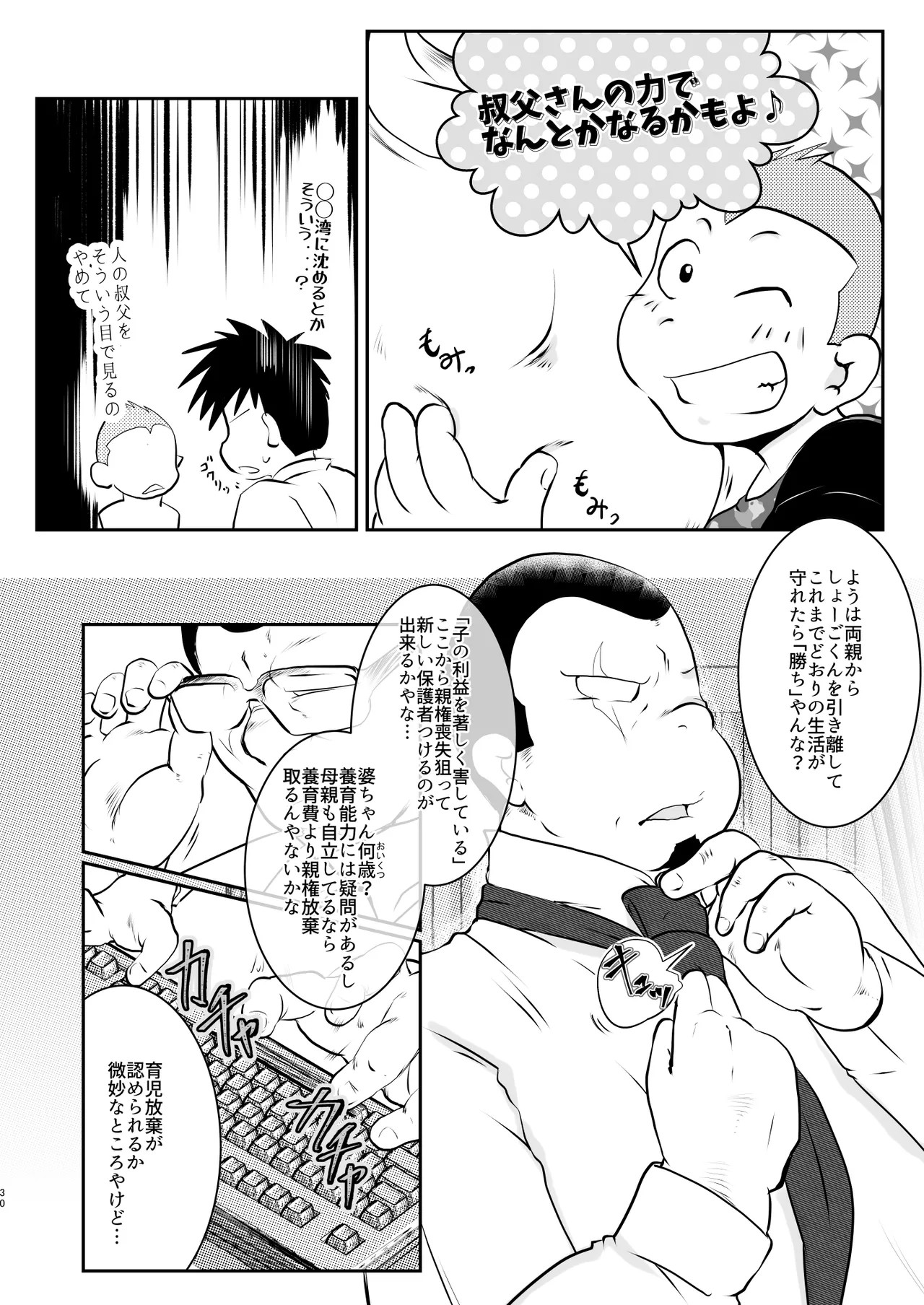 Page 30