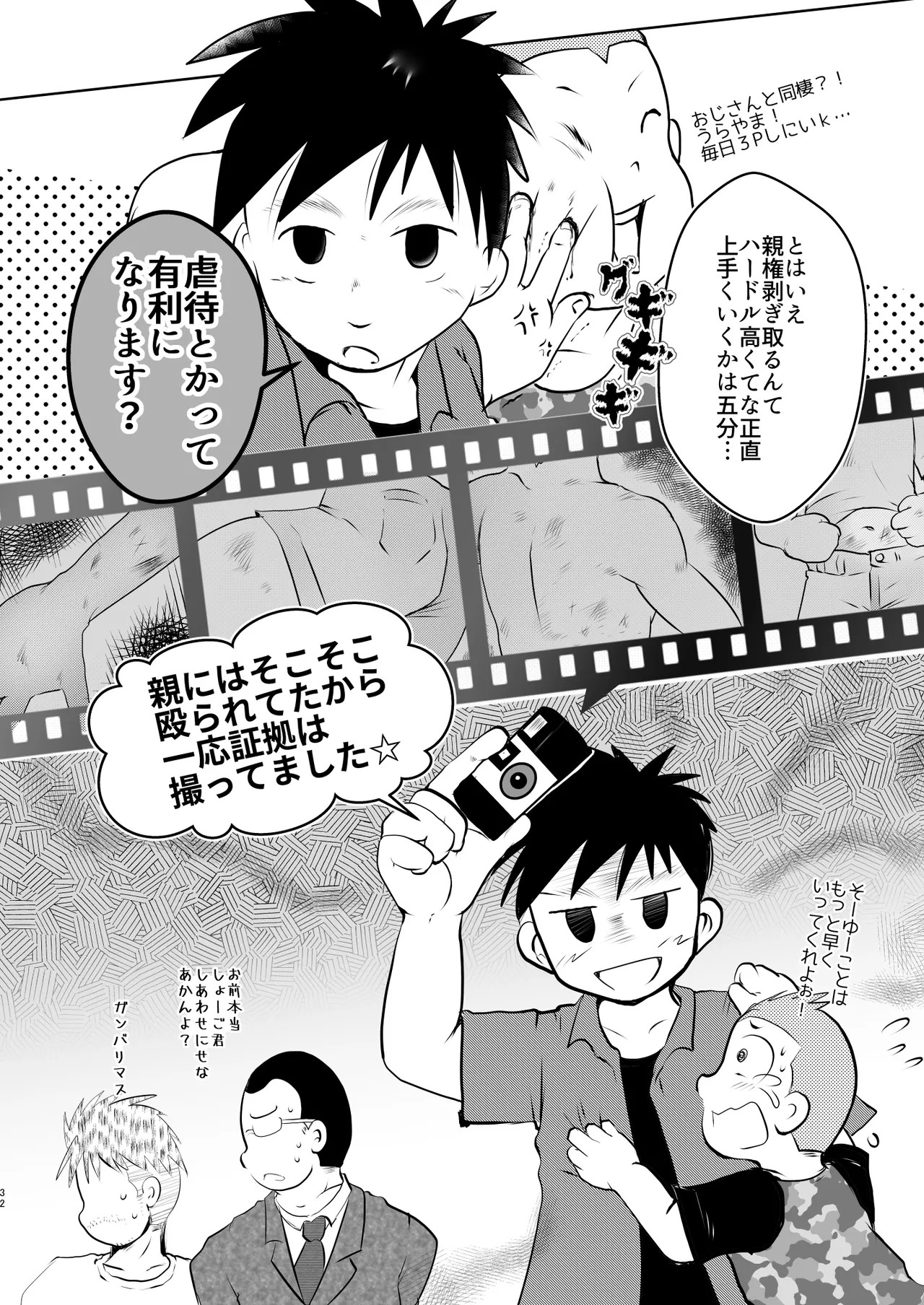 Page 32