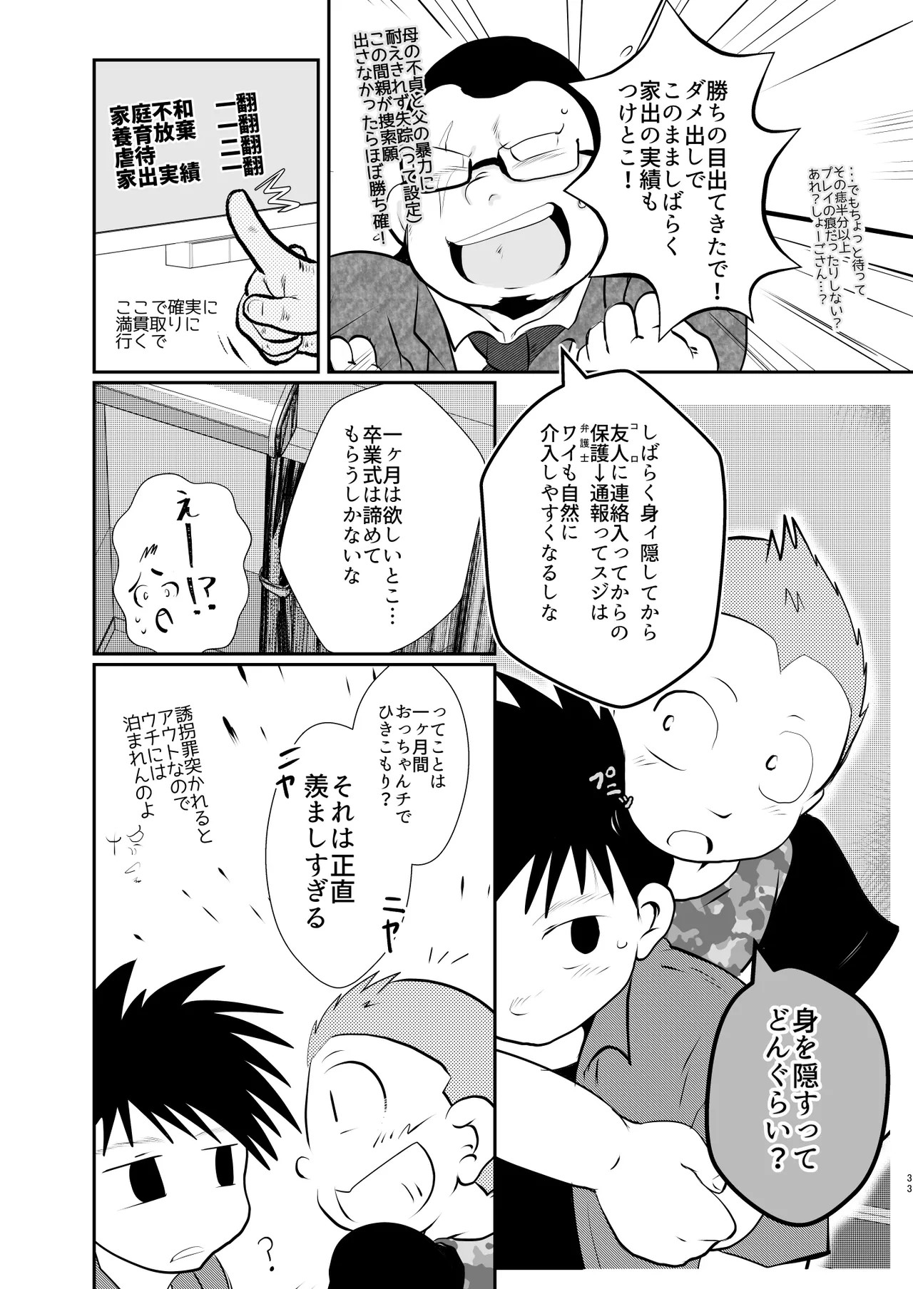 Page 33