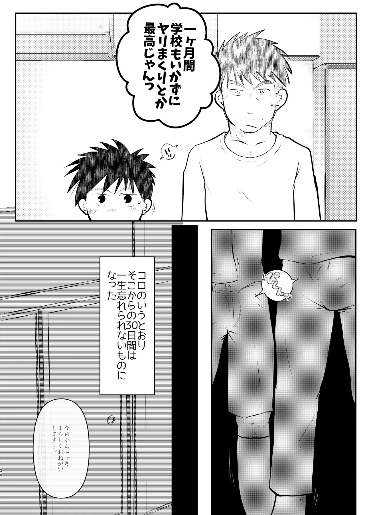 Page 34