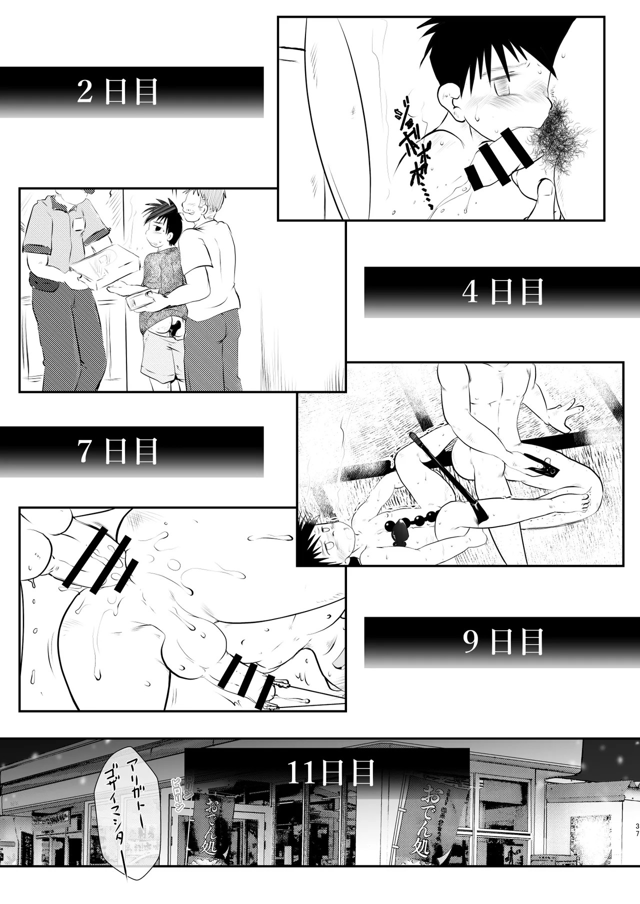 Page 37