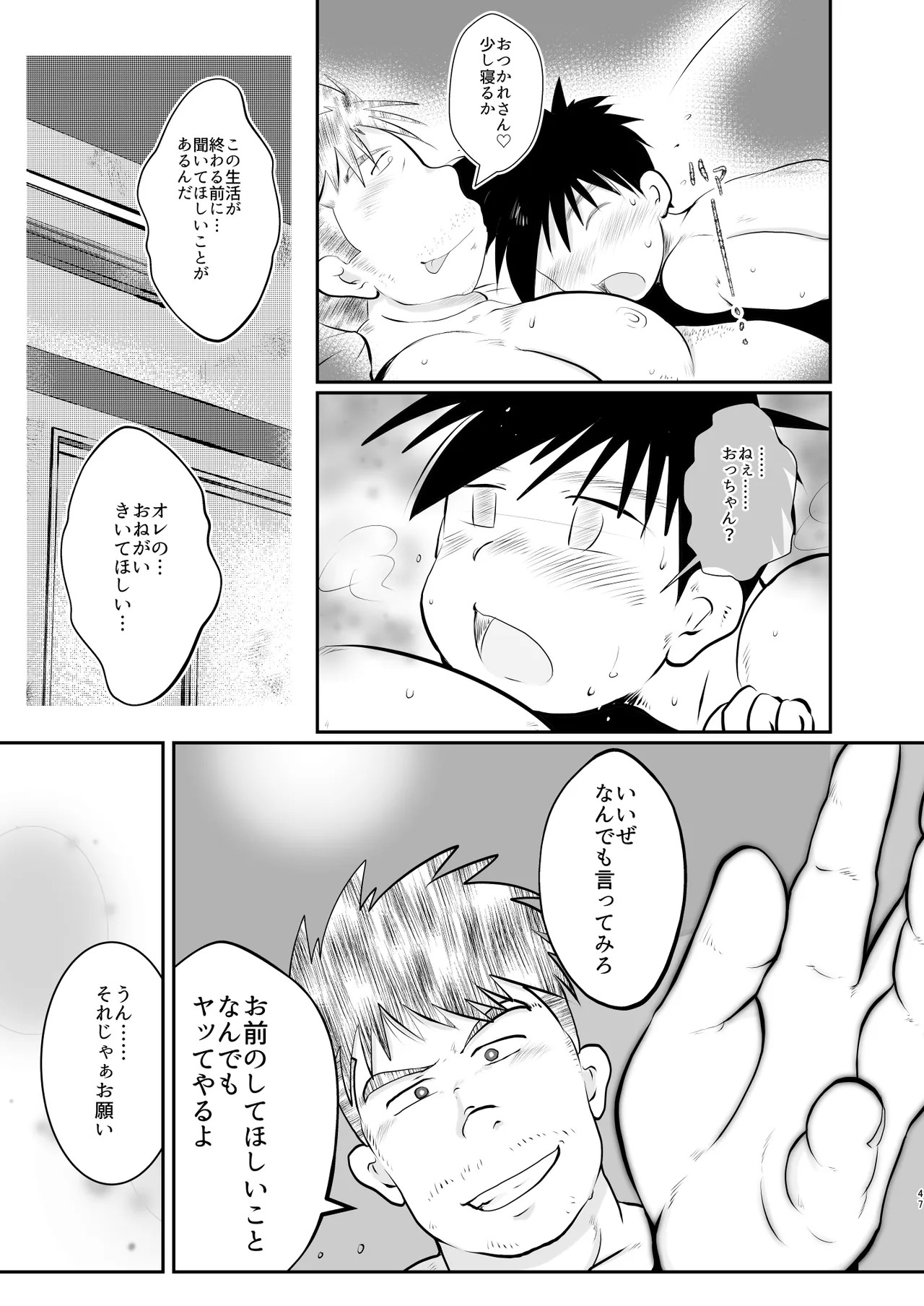 Page 47