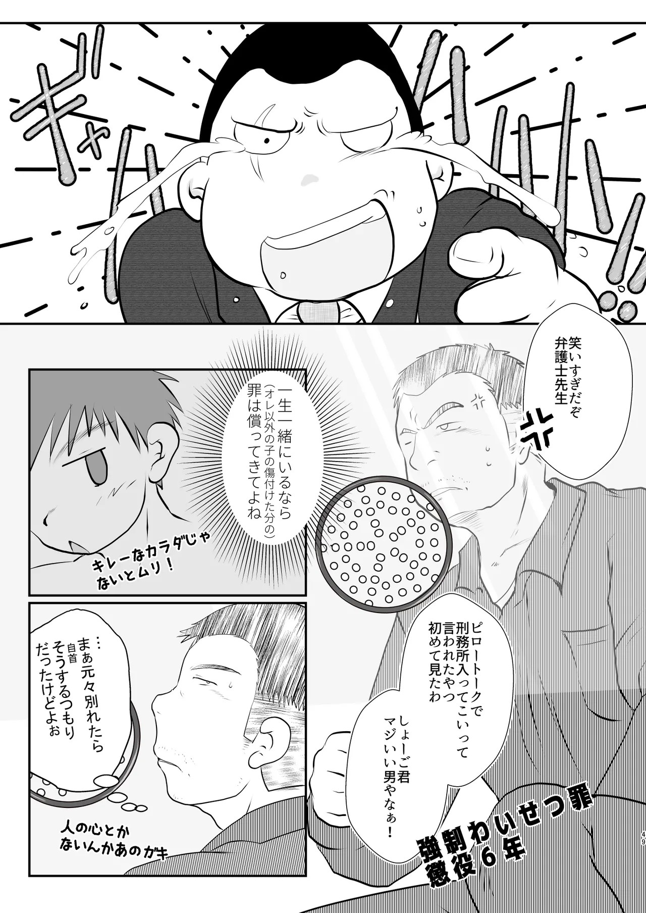 Page 49