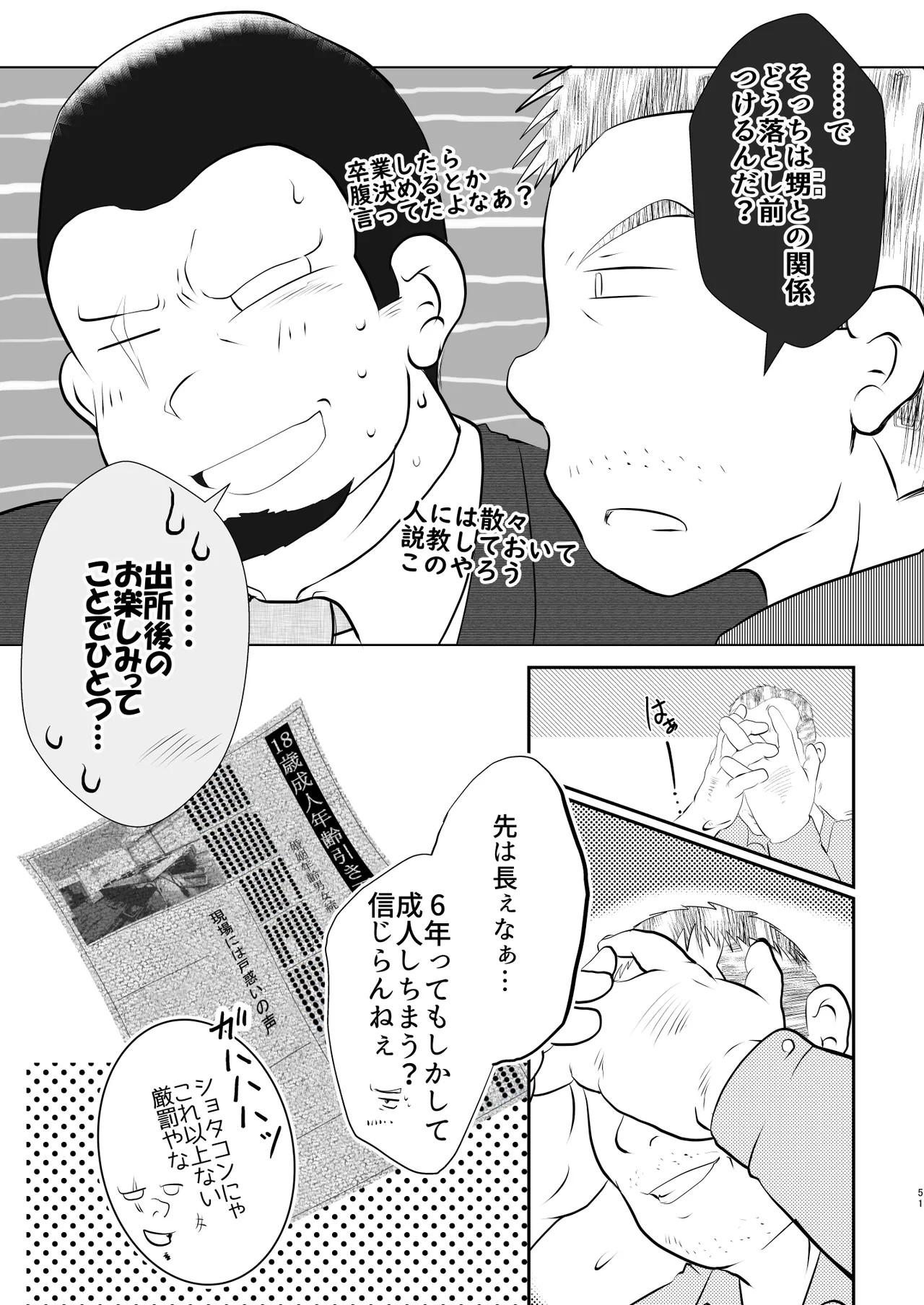 Page 51