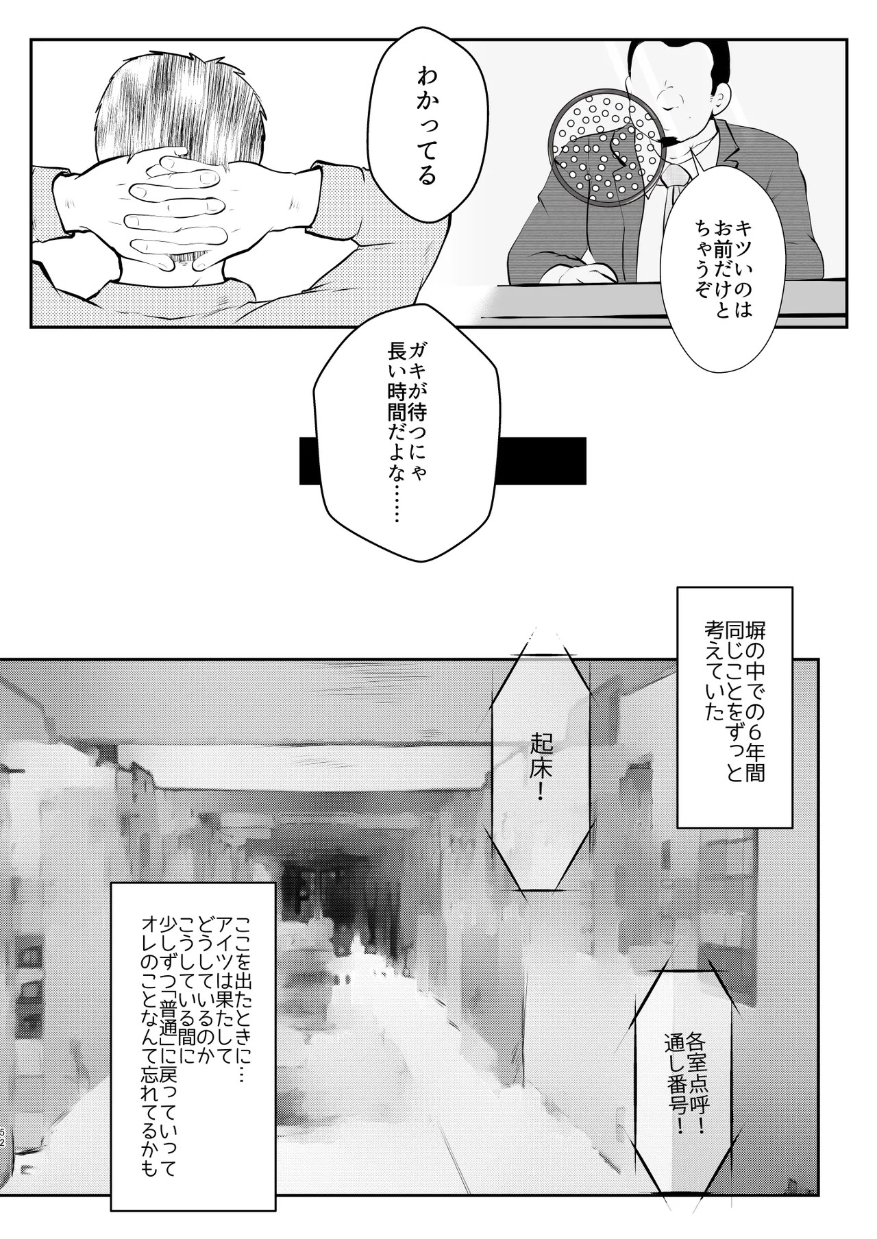 Page 52