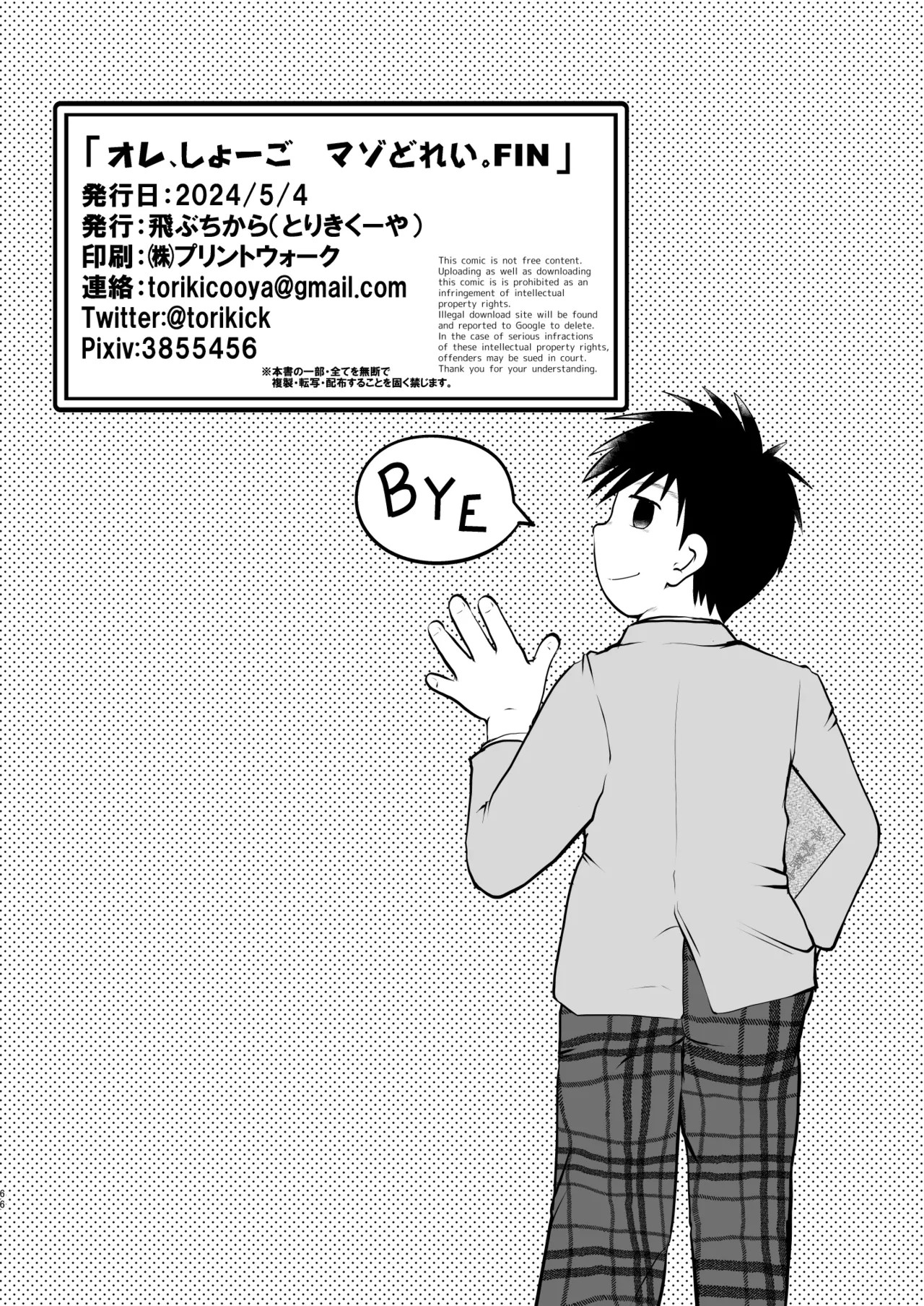 Page 64