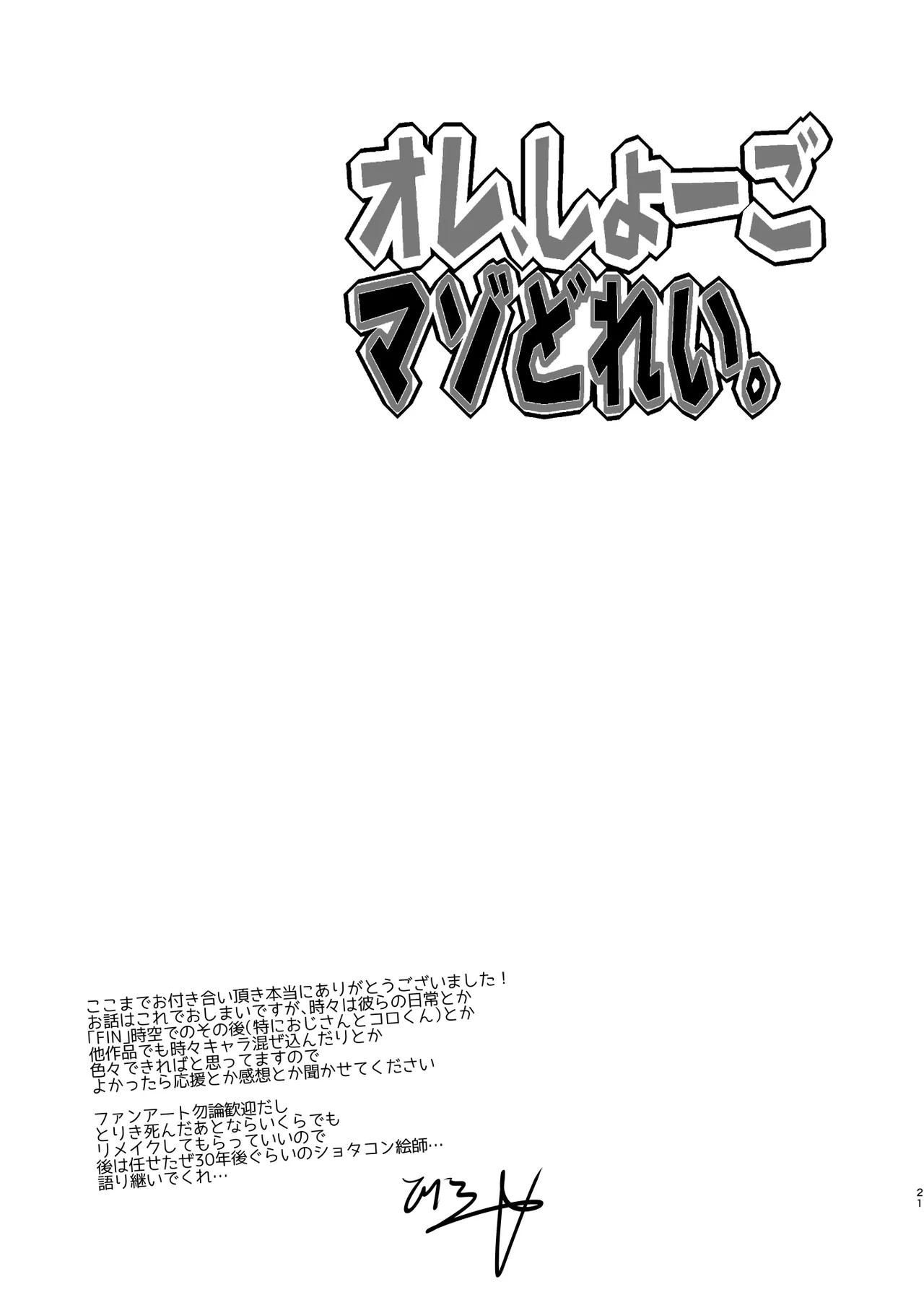Page 21