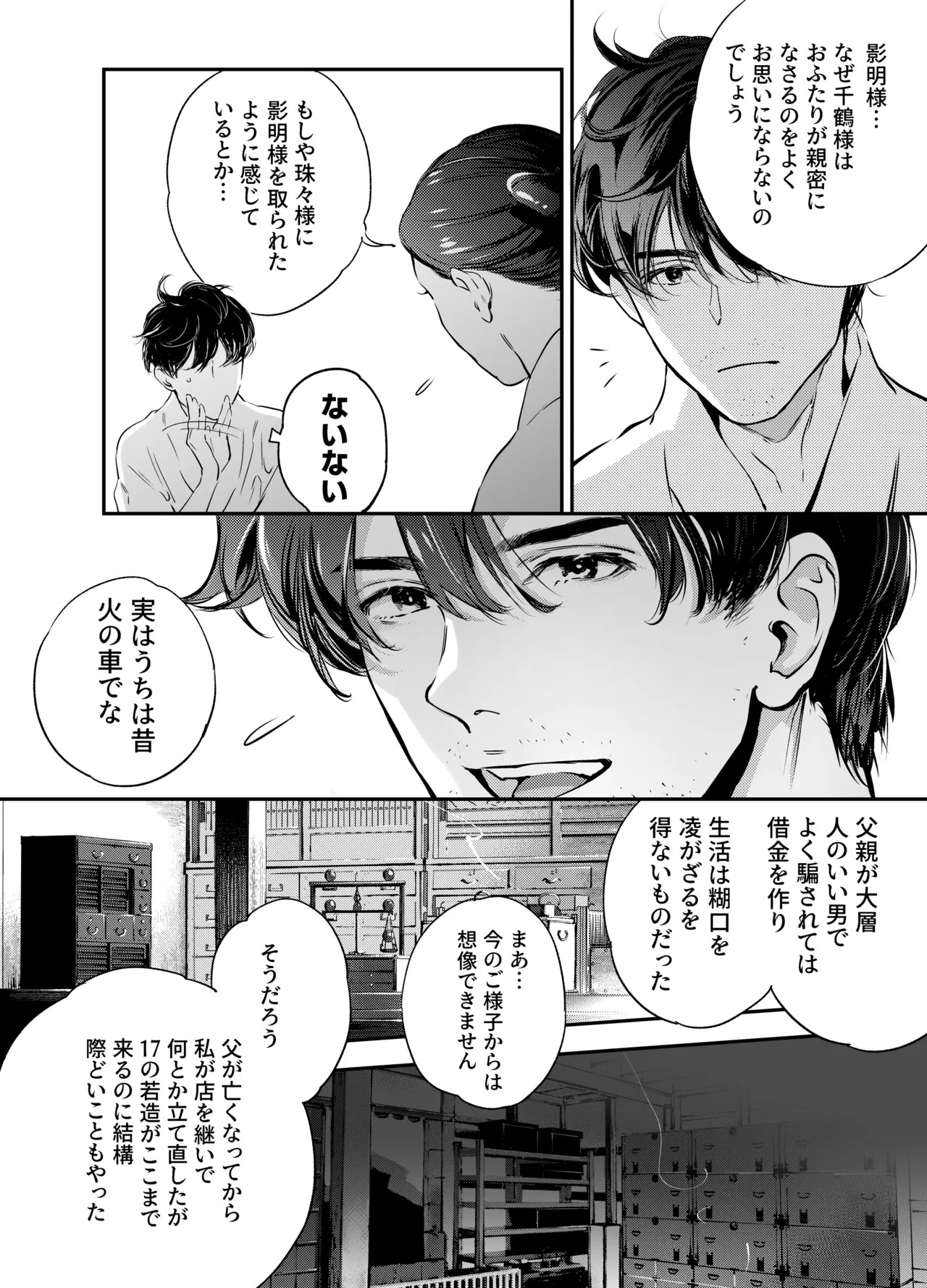 Page 106