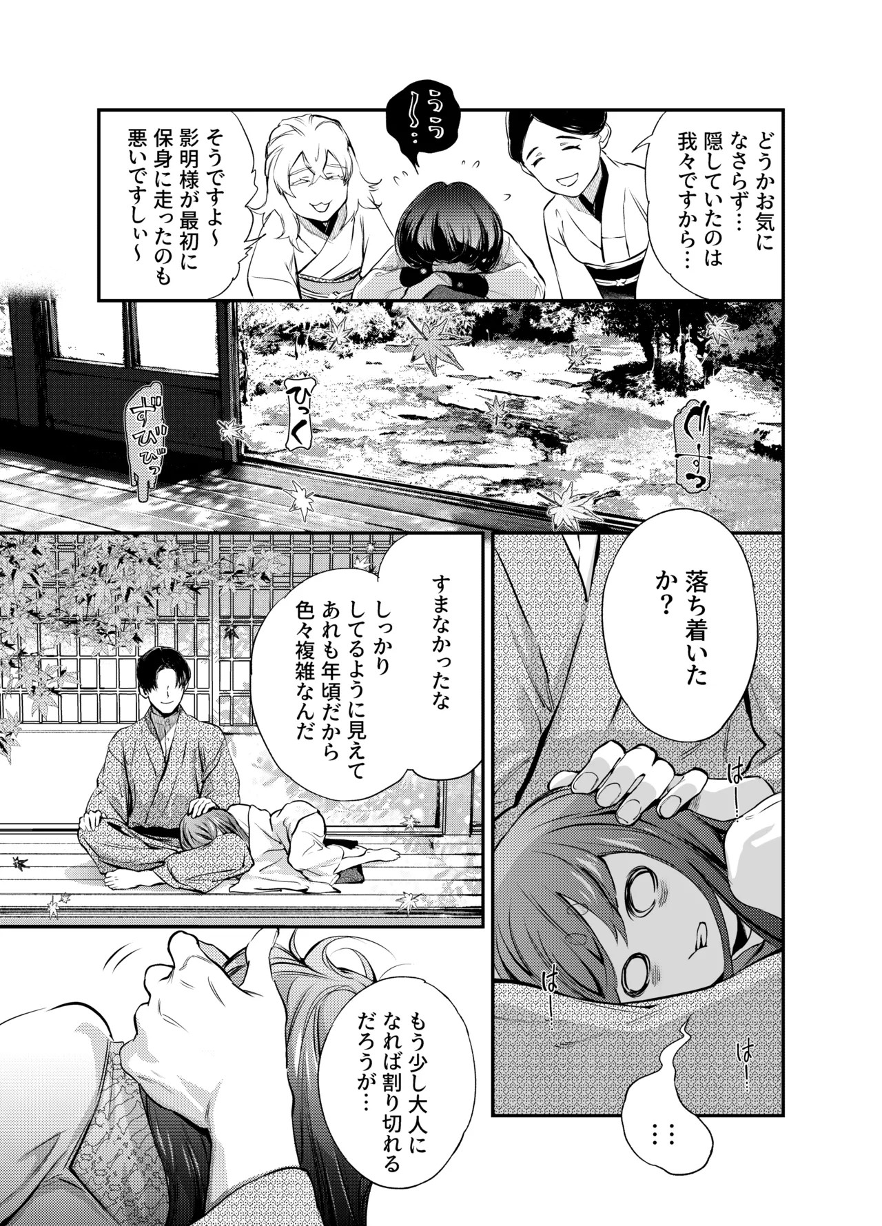 Page 145