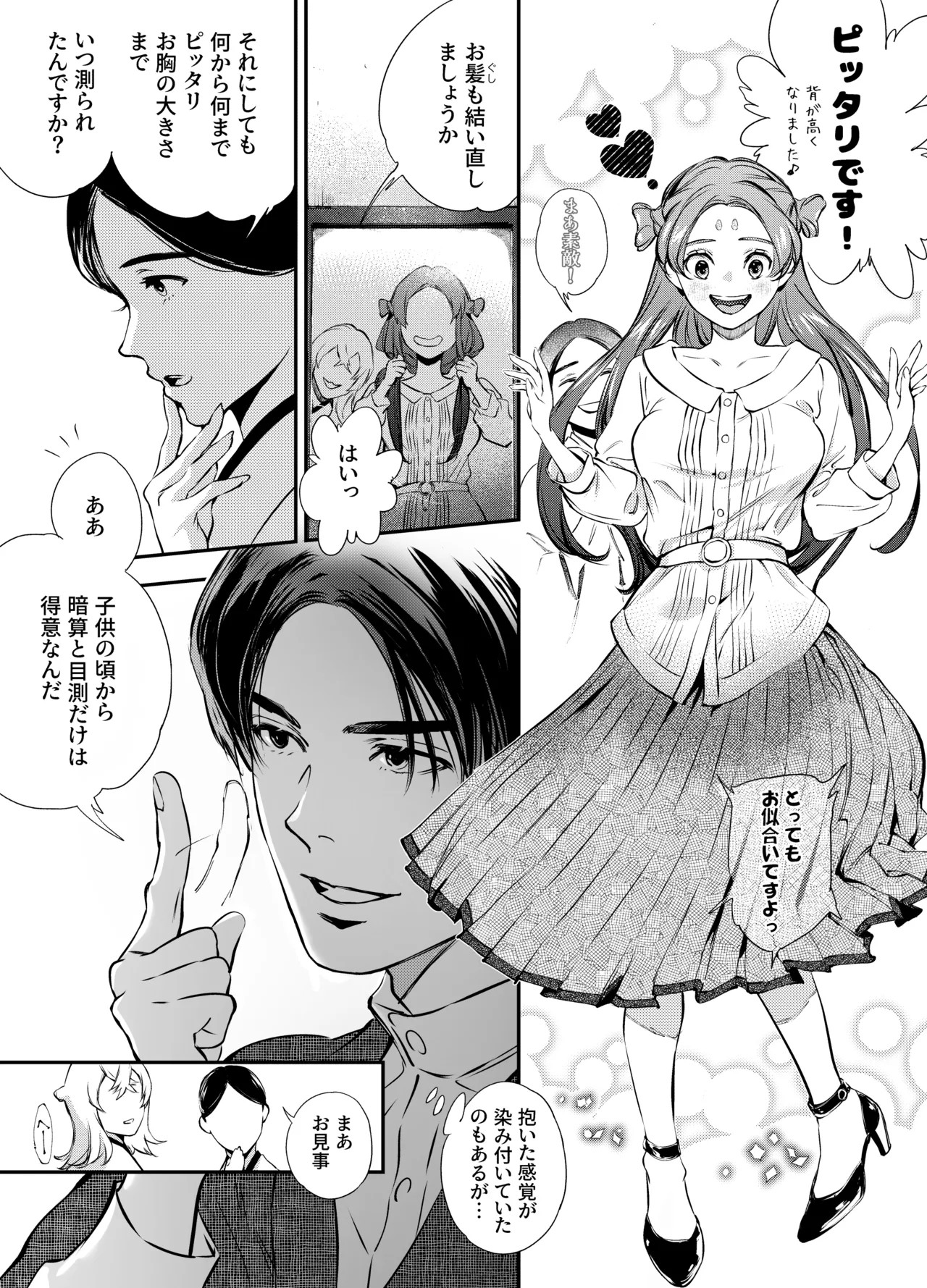 Page 151