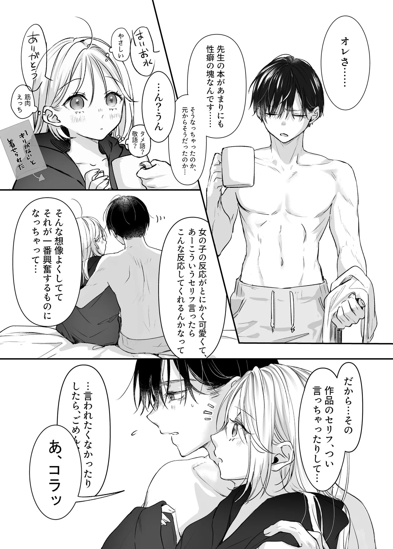 Page 74