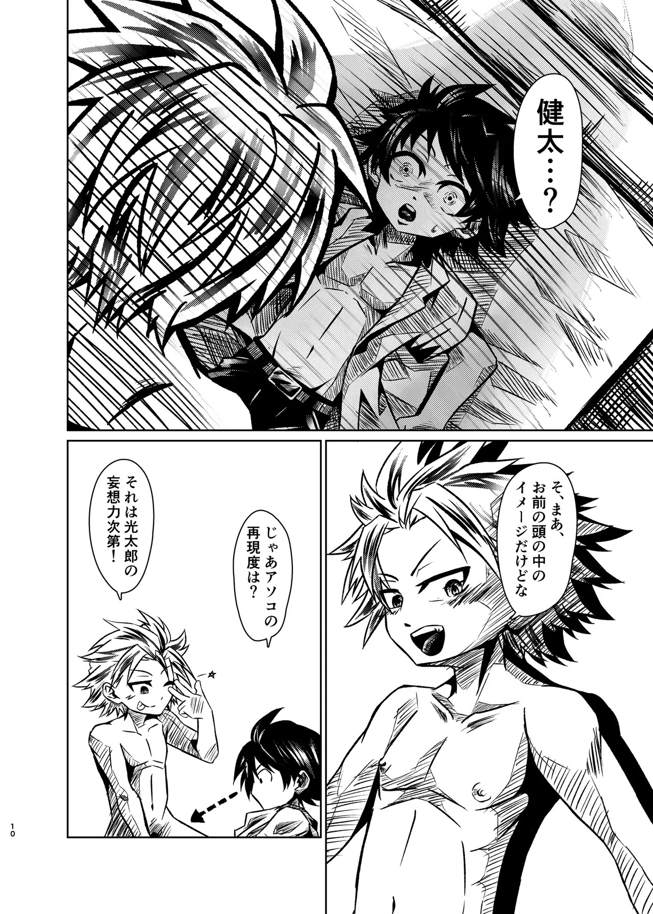 Page 9