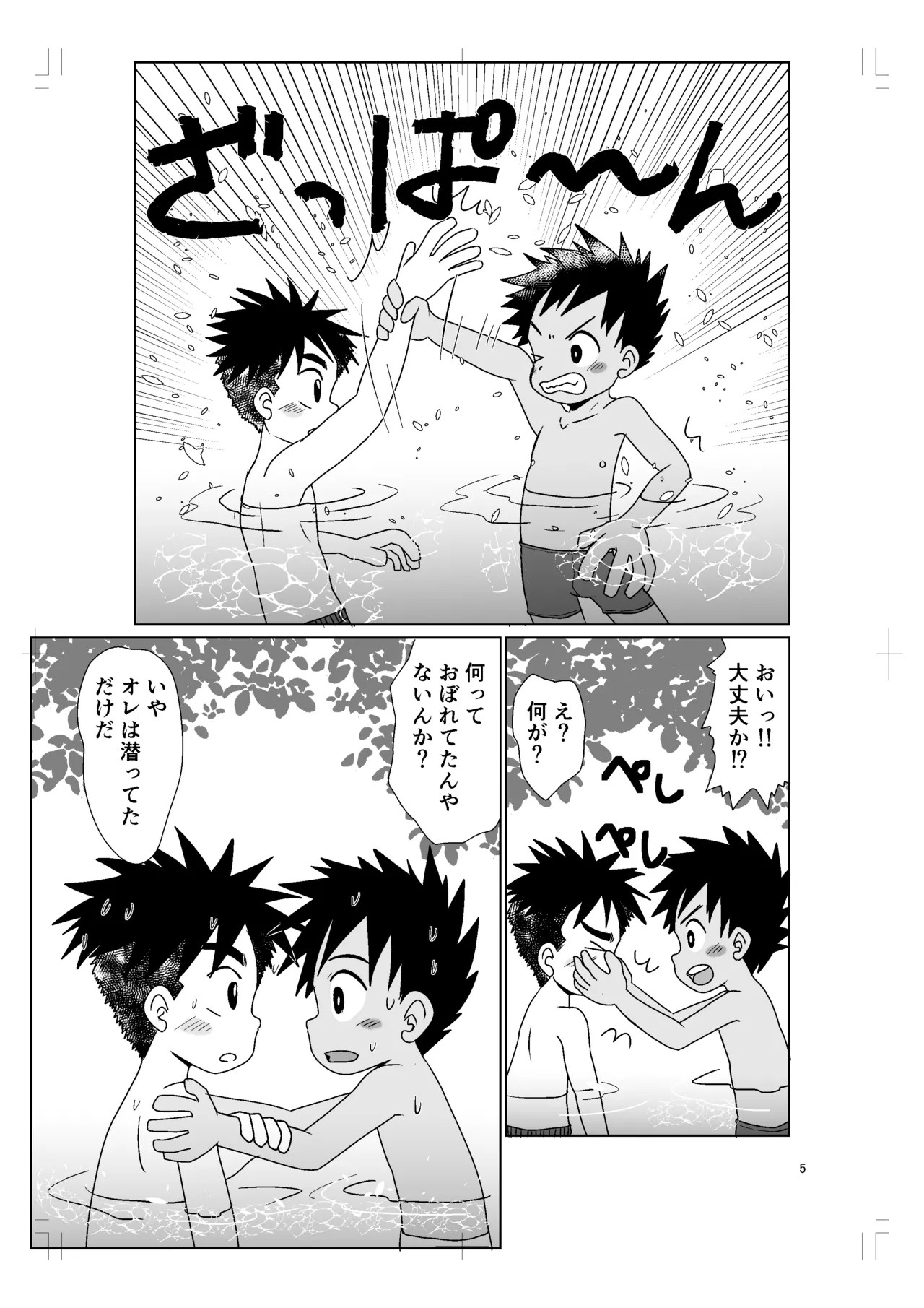 Page 4