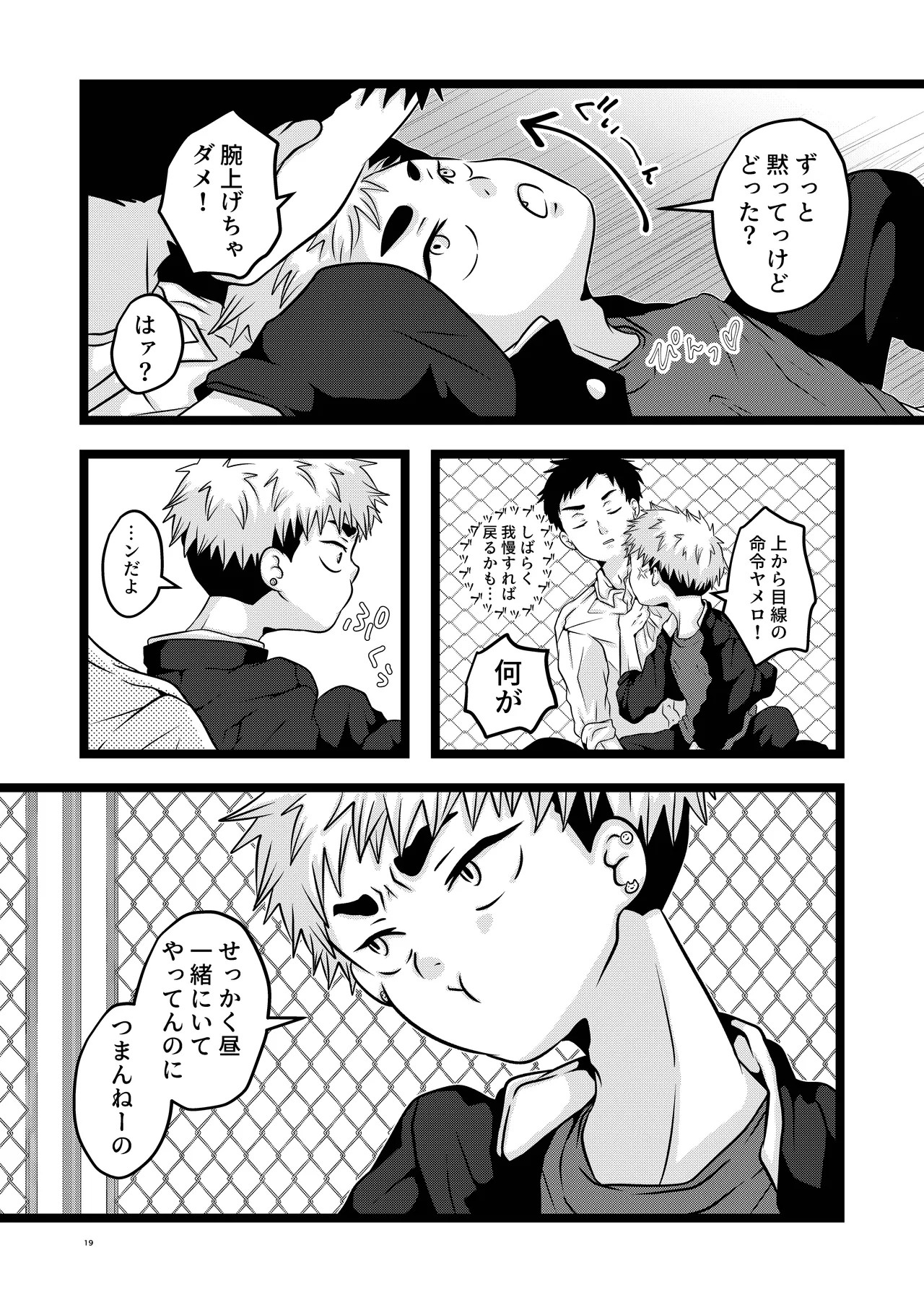 Page 19