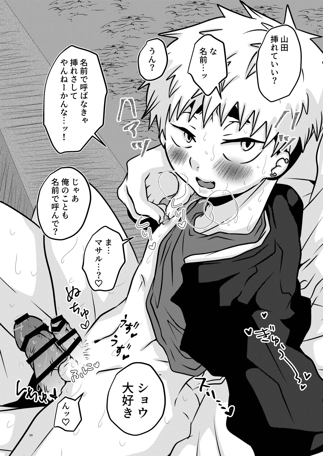 Page 29