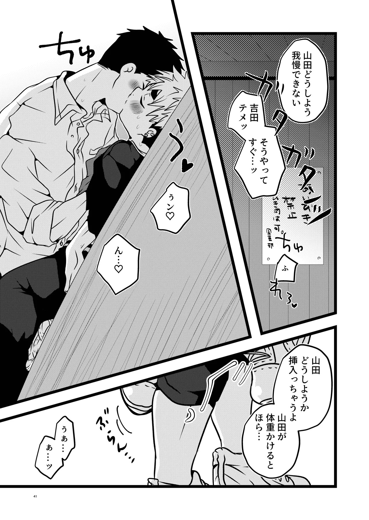 Page 41