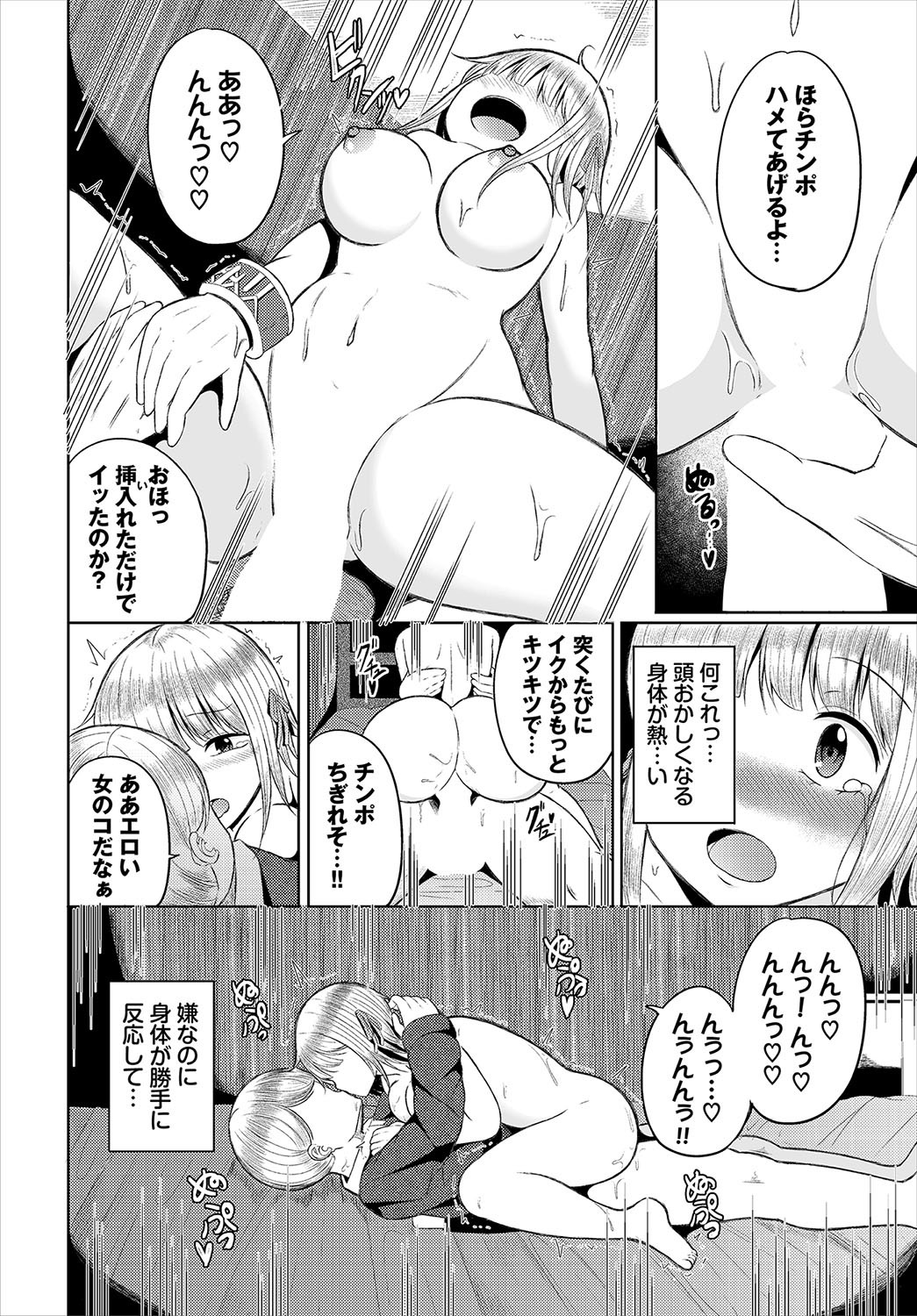 Page 103