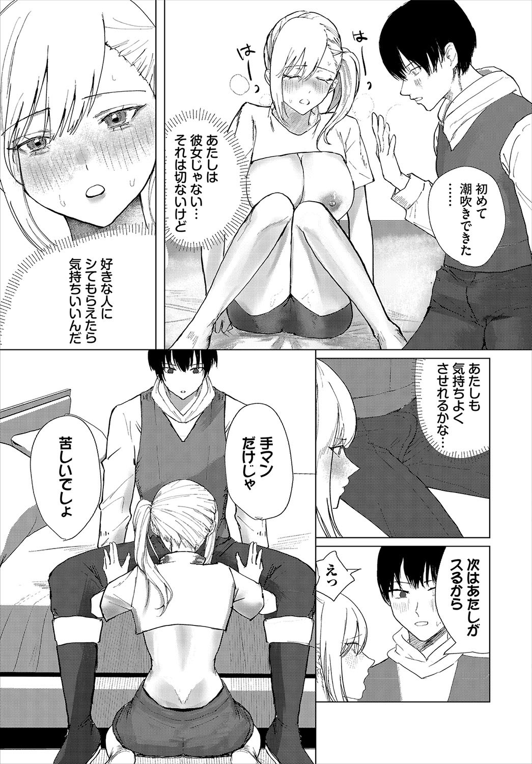 Page 196