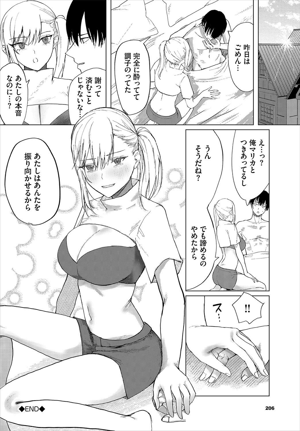 Page 207
