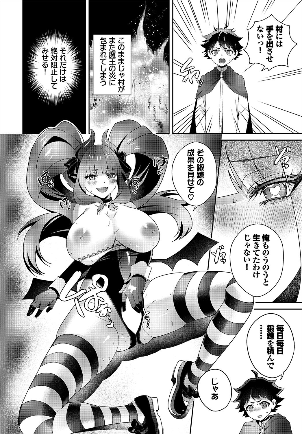 Page 77