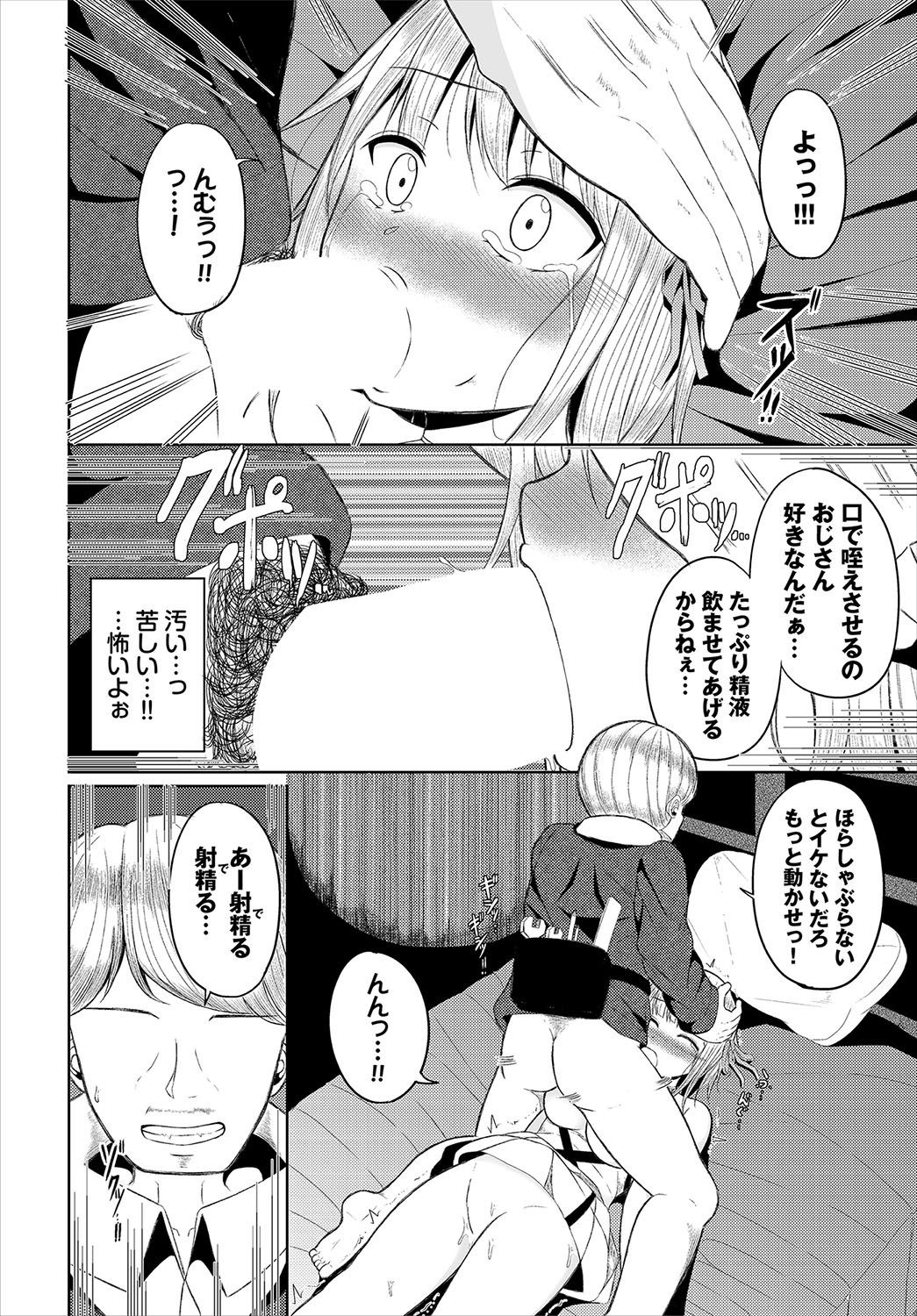 Page 99
