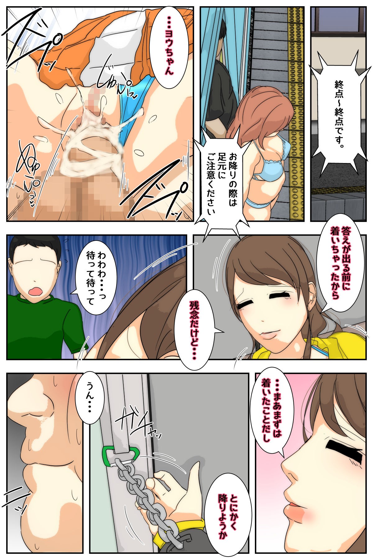 Page 79
