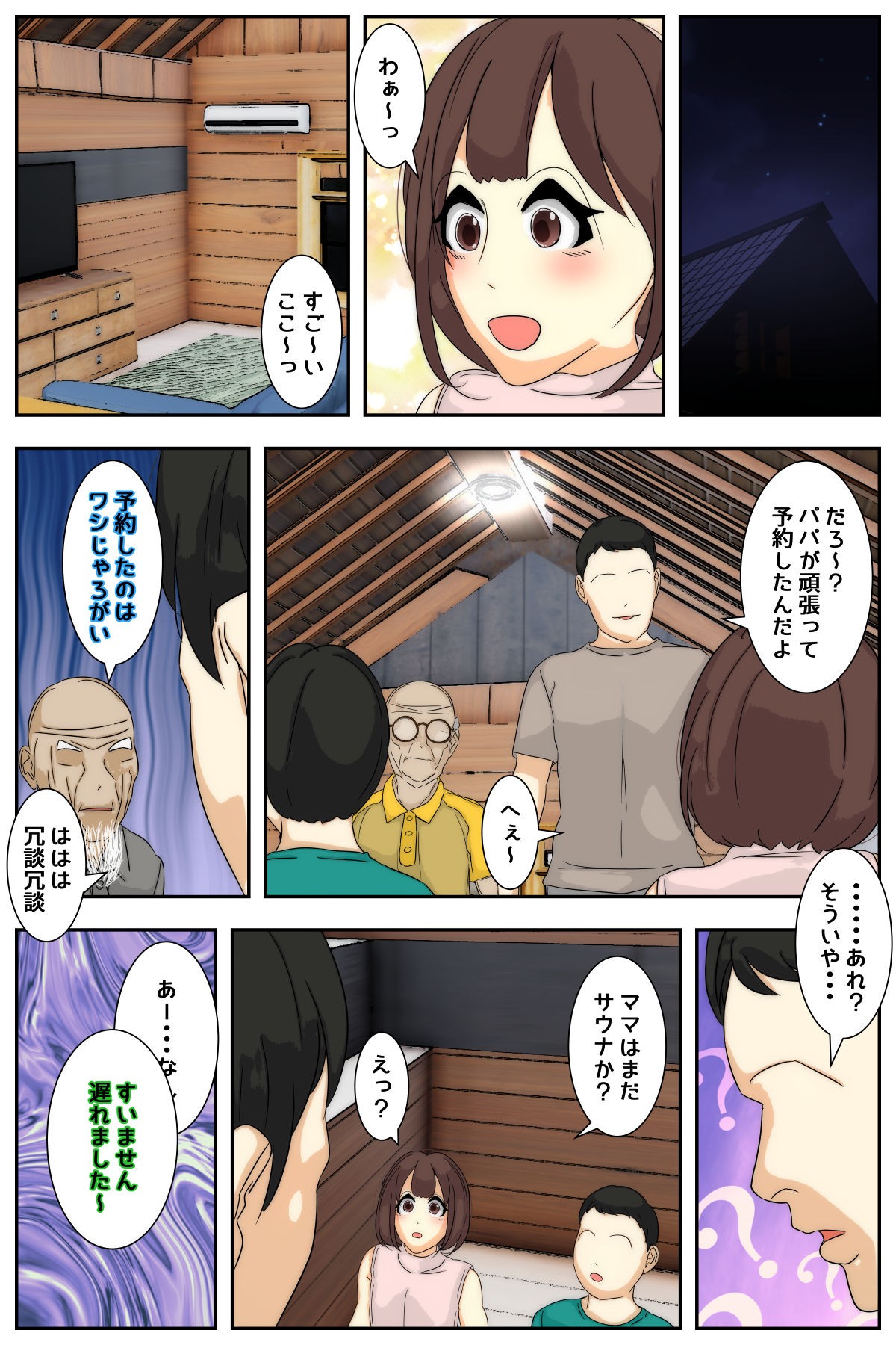 Page 47