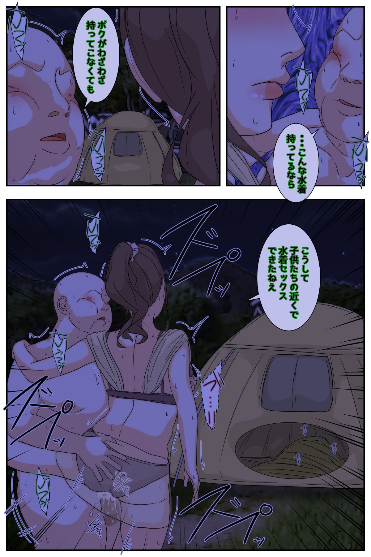 Page 54