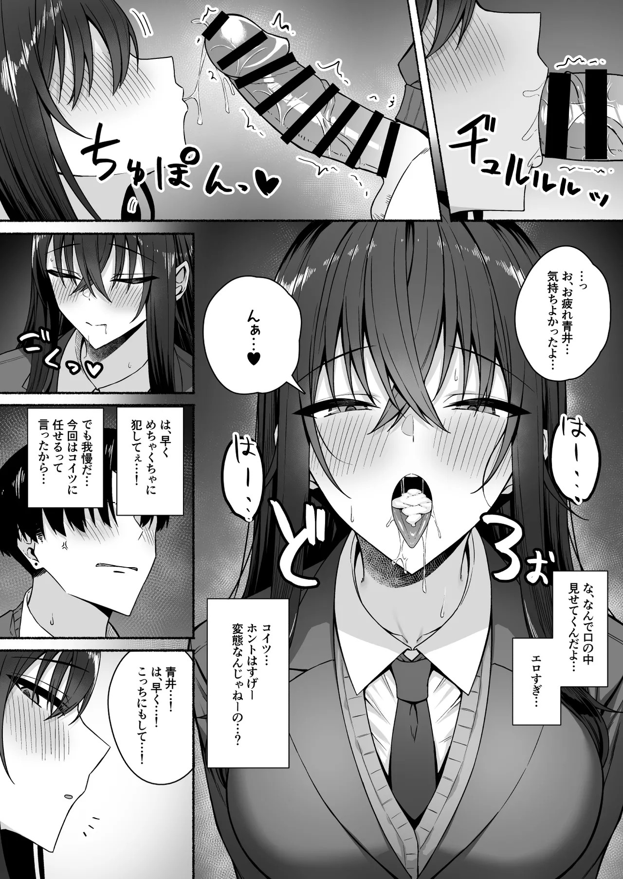 Page 54