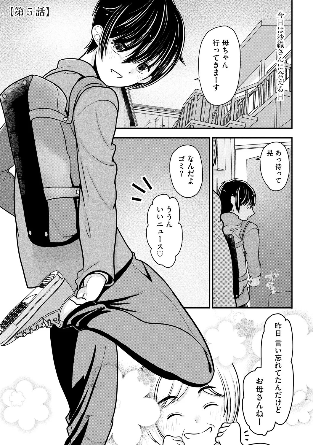 Page 101