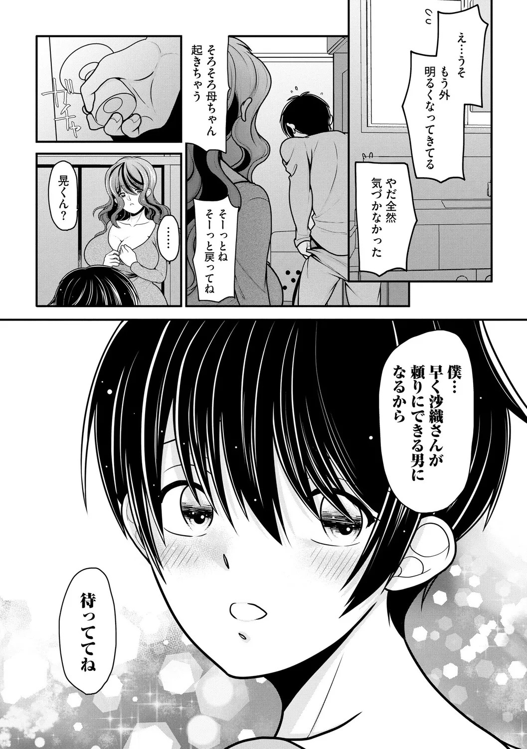 Page 147