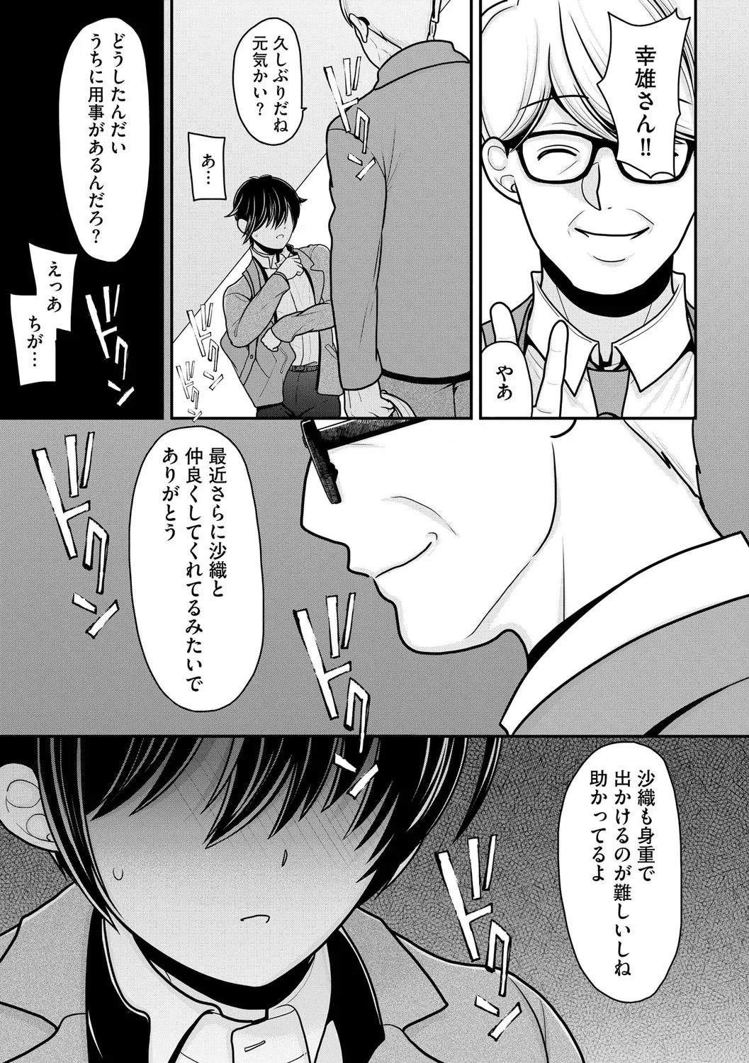 Page 169