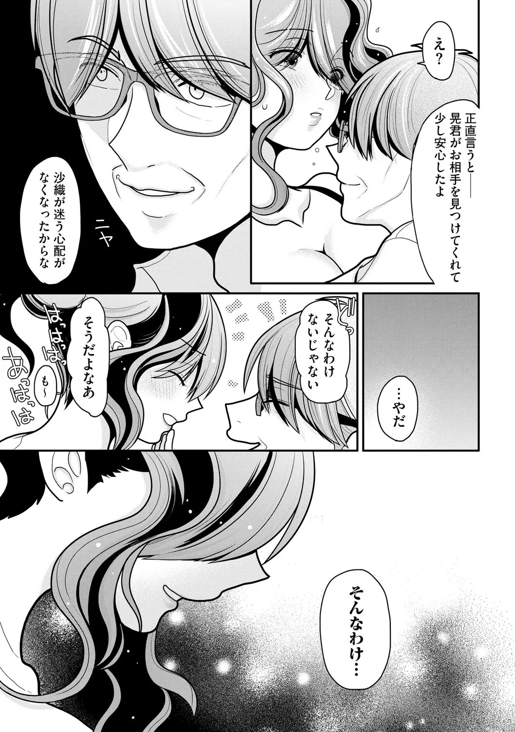 Page 195