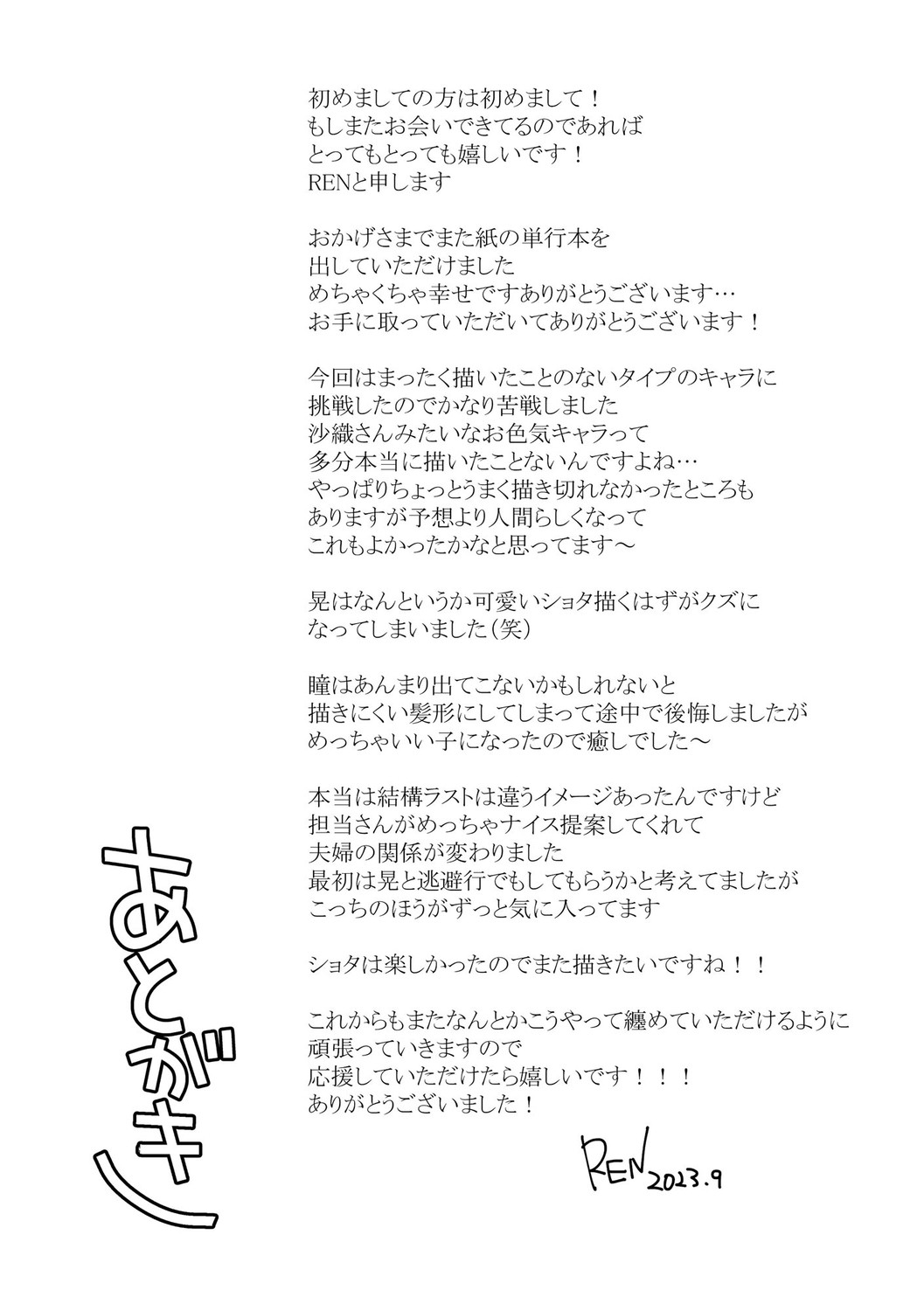 Page 202