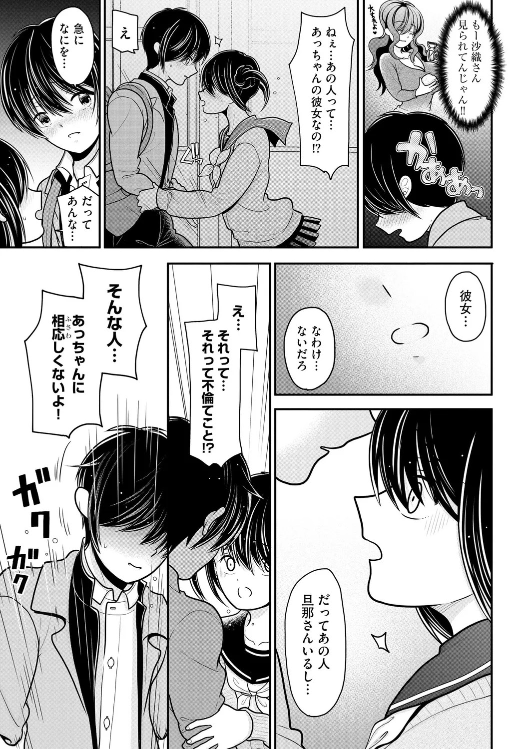 Page 79