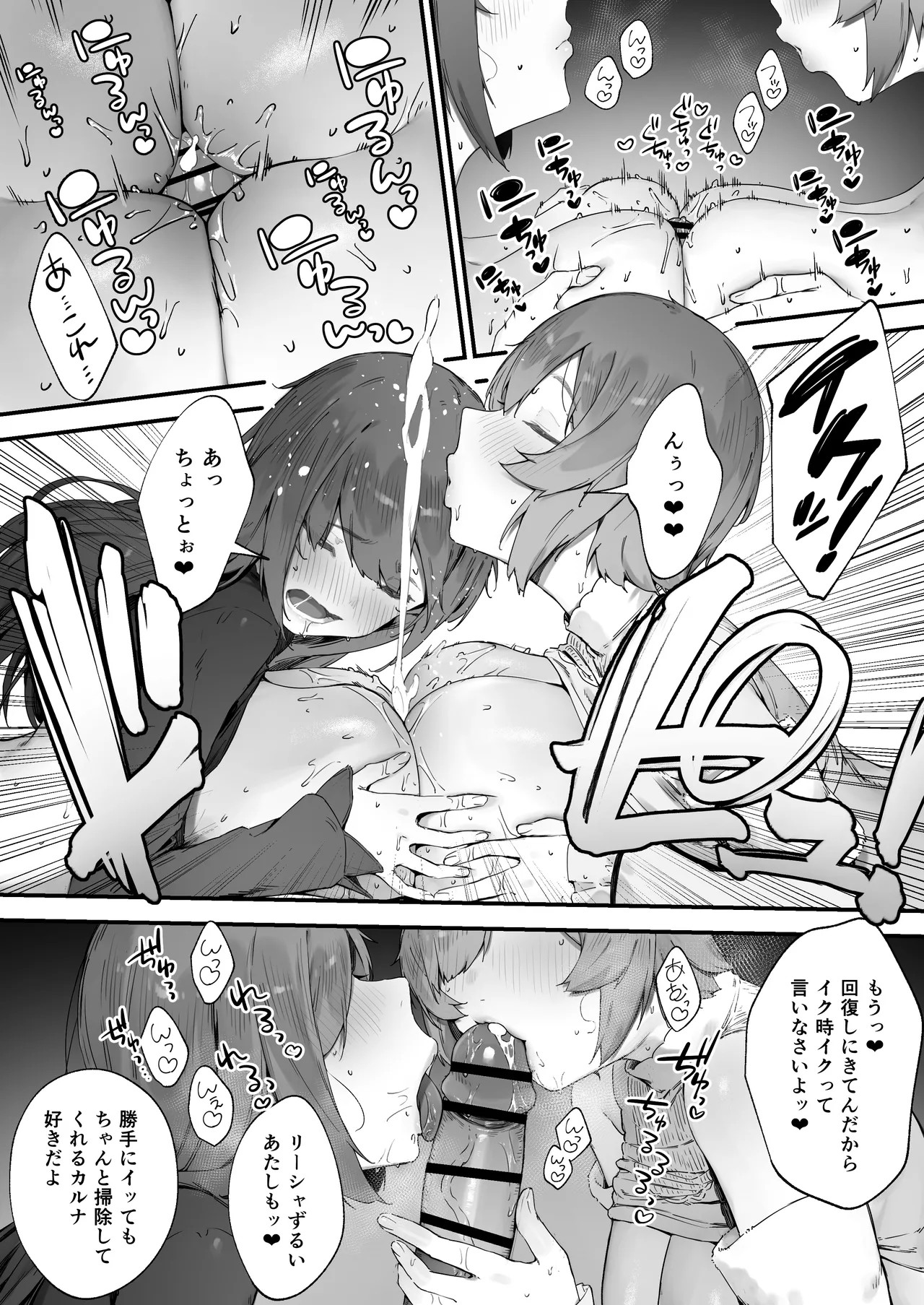 Page 85