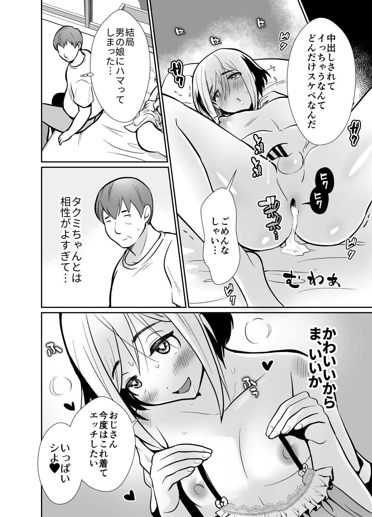 Page 51
