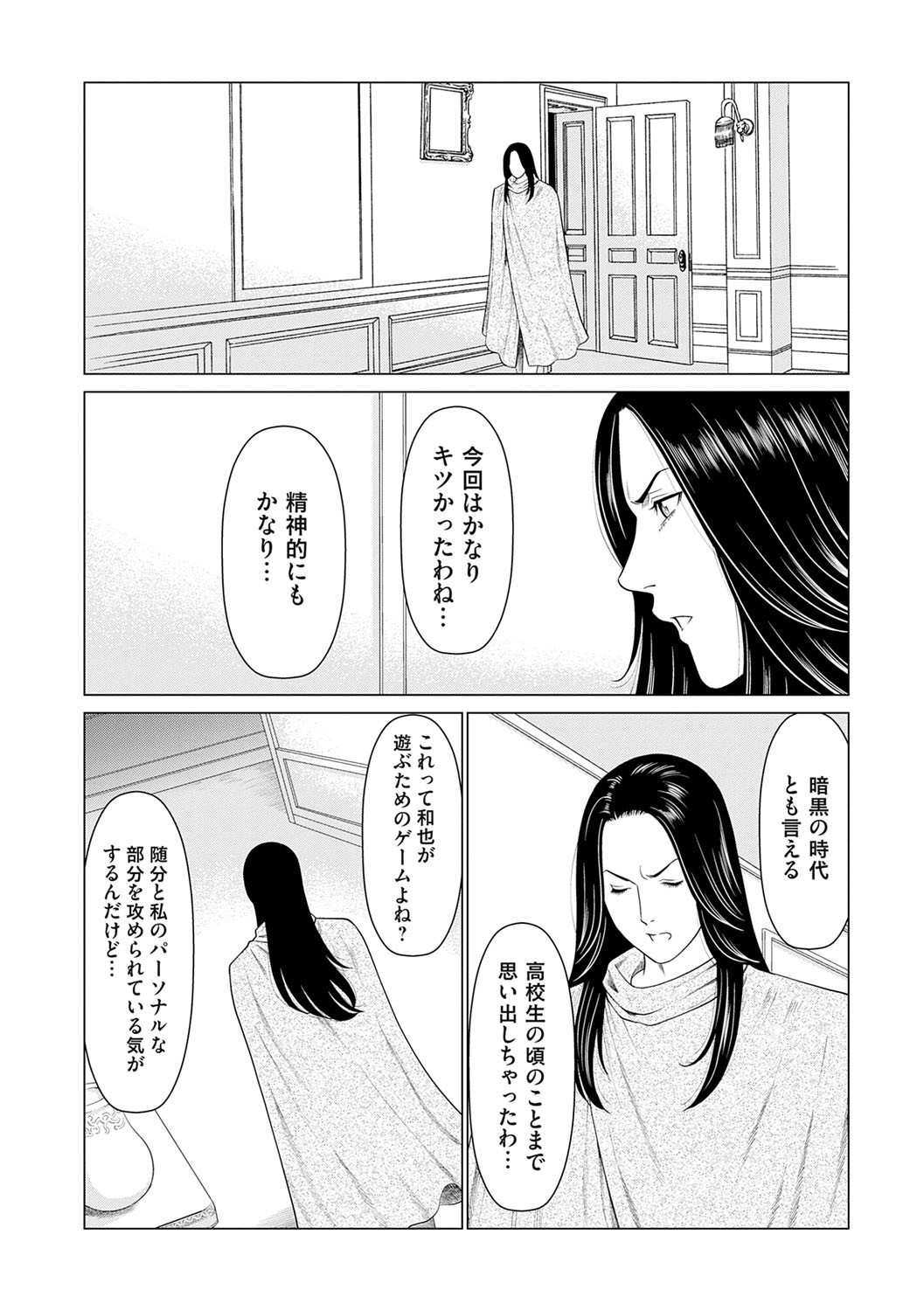 Page 185