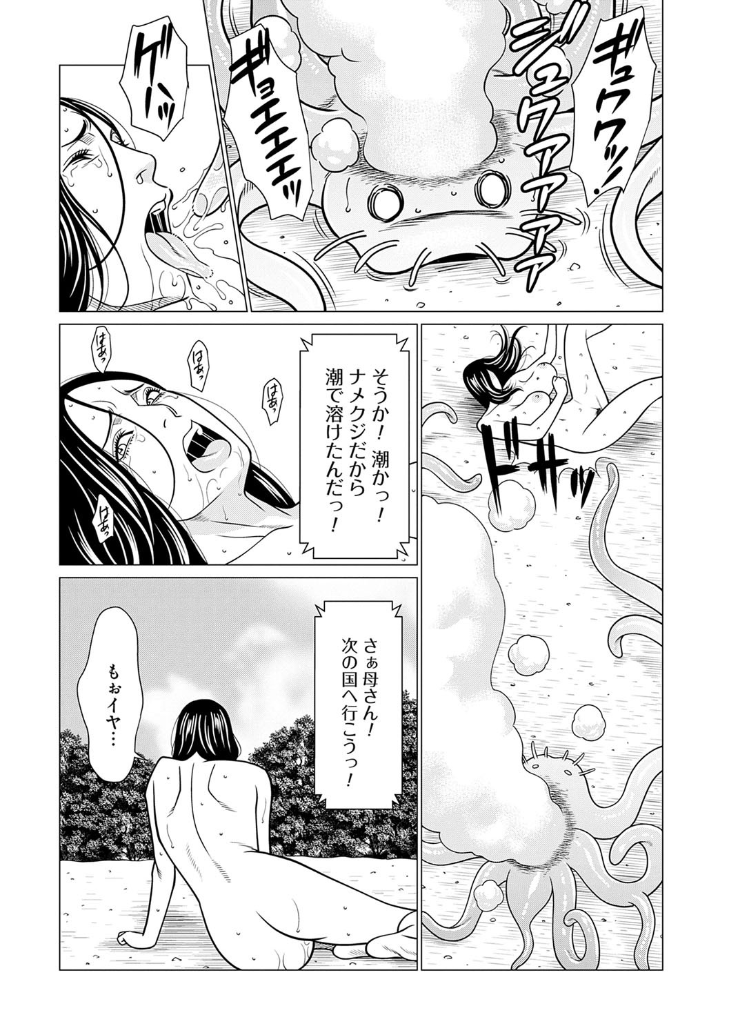 Page 194