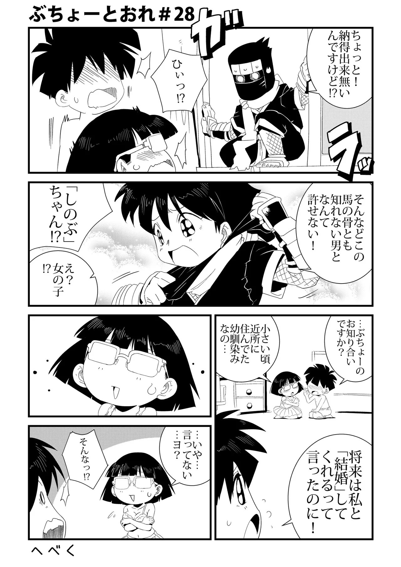 Page 28